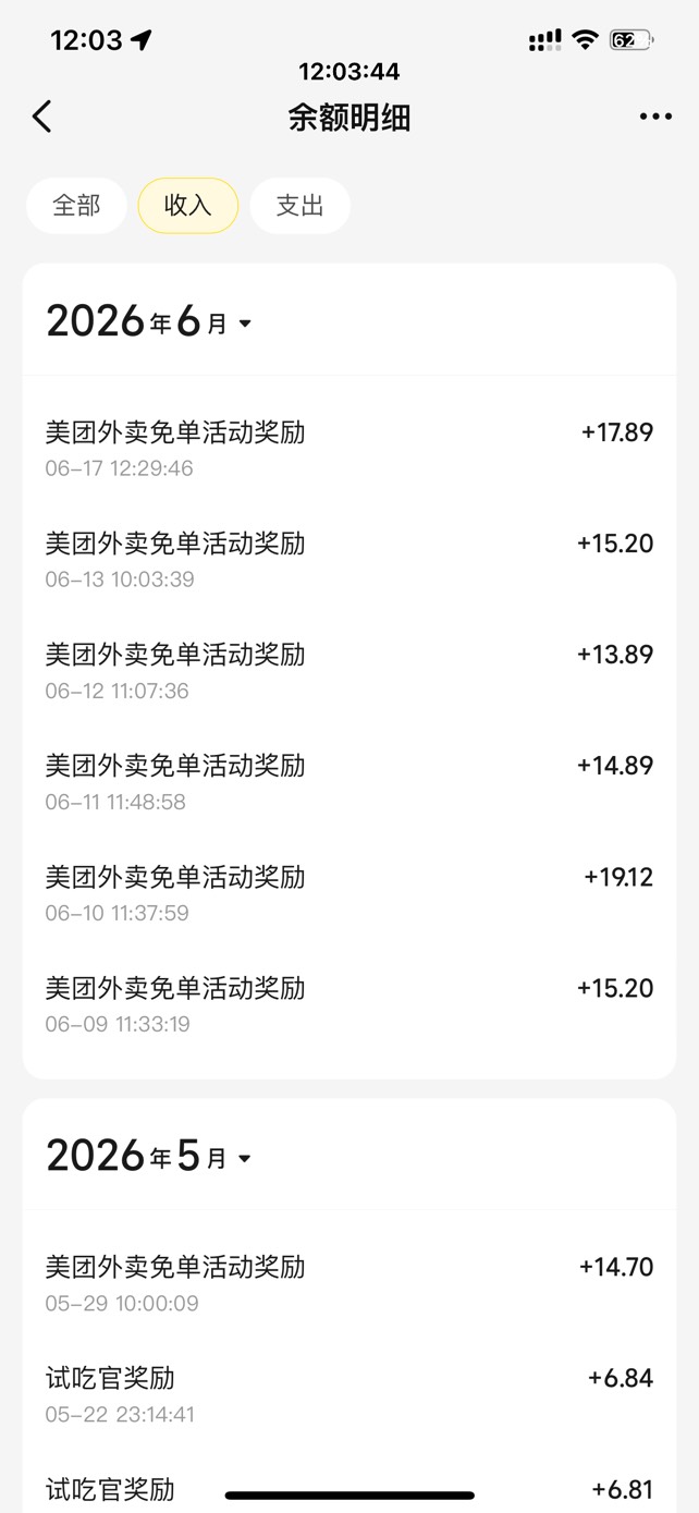 美团免单只要发短信过来就算中了吗？


63 / 作者:今晚星光璀璨 / 