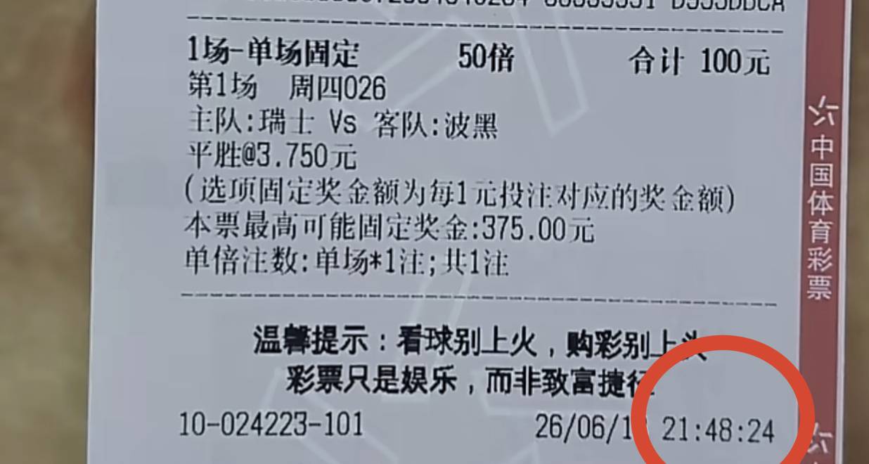 这哥们没看完就把票撕了，以为没了，结果中了

79 / 作者:坤哥！ / 