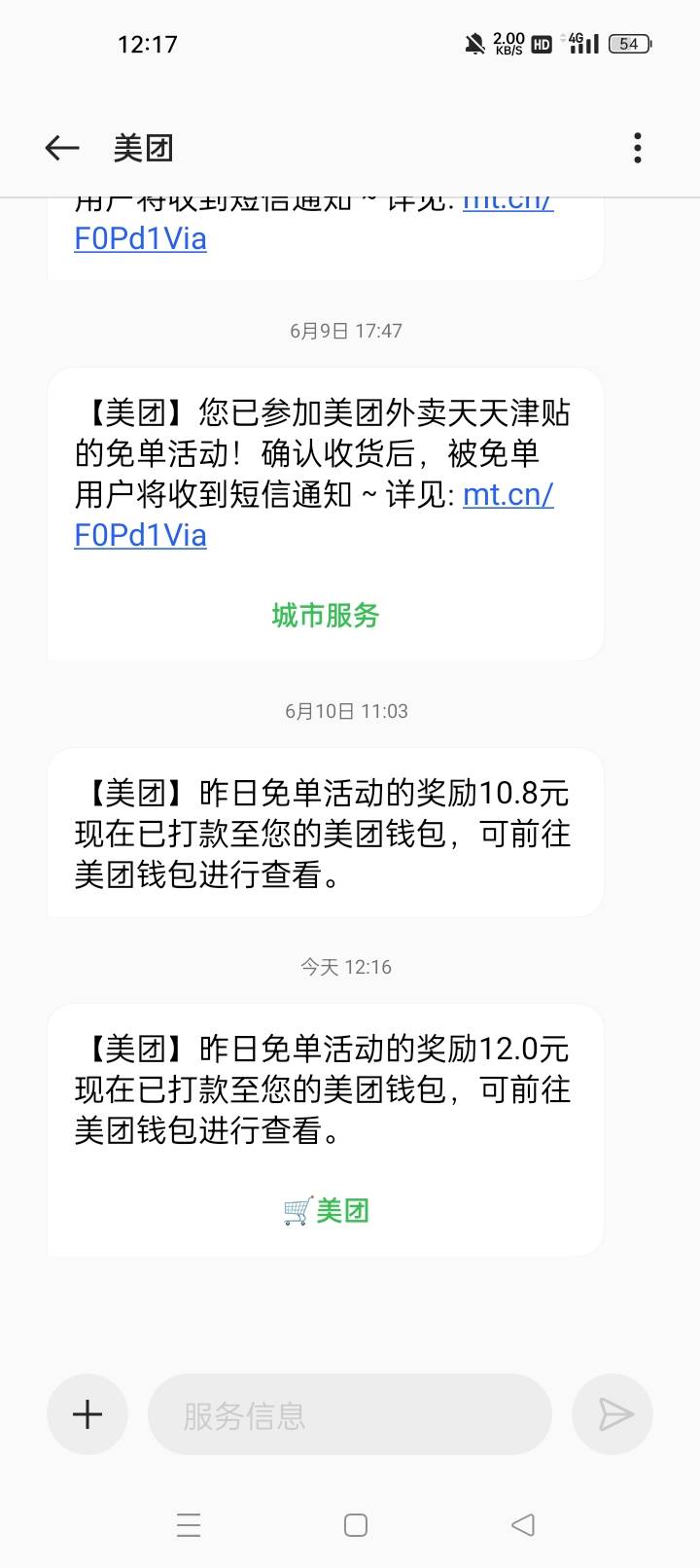 老哥们一次性下两单免单概率就是高

16 / 作者:机会哈哈 / 