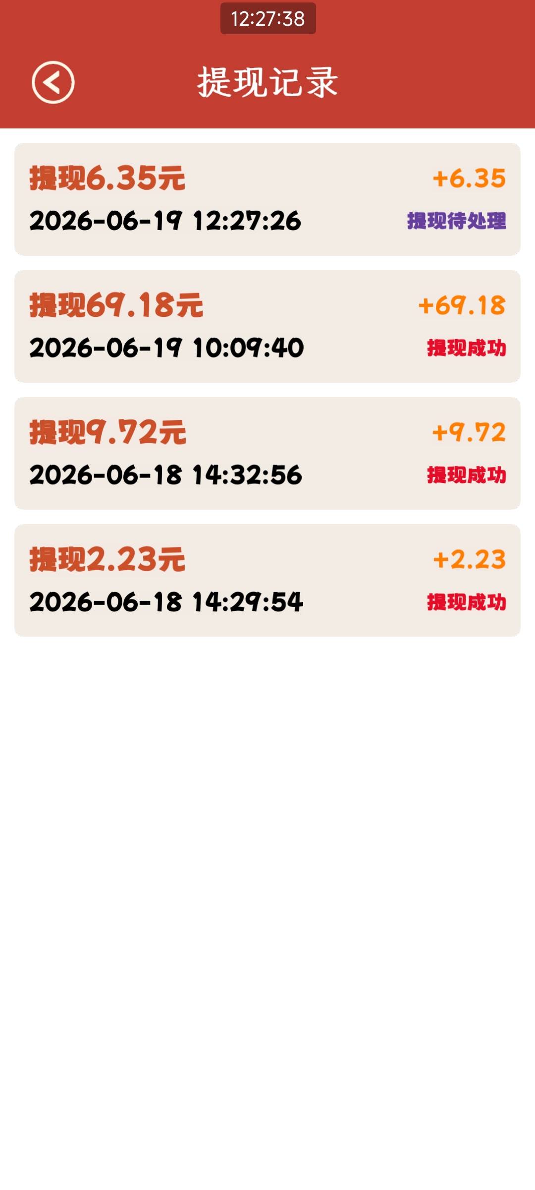 昨天弄这个爆了提现没到。去找了客服。今天突然到了。入口我是抖音搜索的



35 / 作者:不得不问 / 