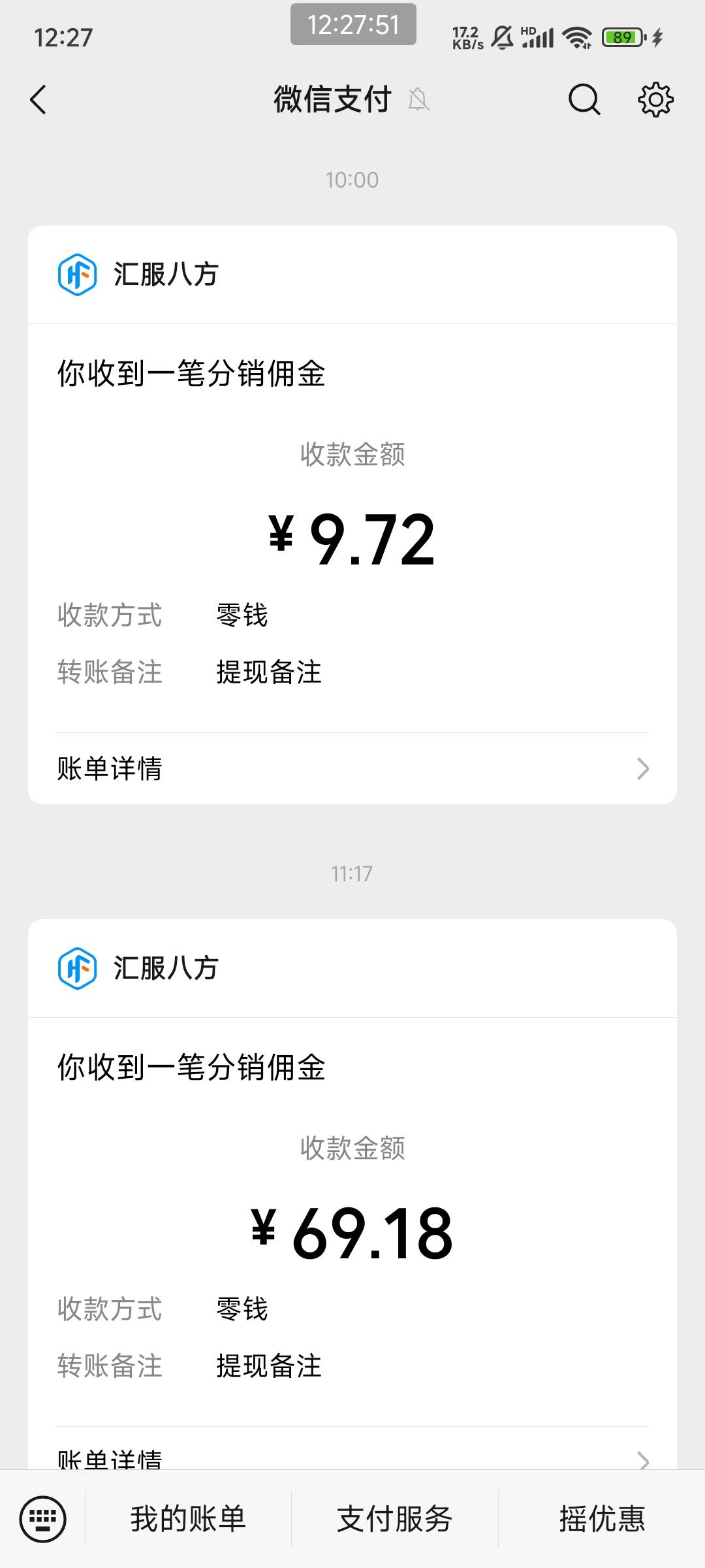 昨天弄这个爆了提现没到。去找了客服。今天突然到了。入口我是抖音搜索的



56 / 作者:不得不问 / 