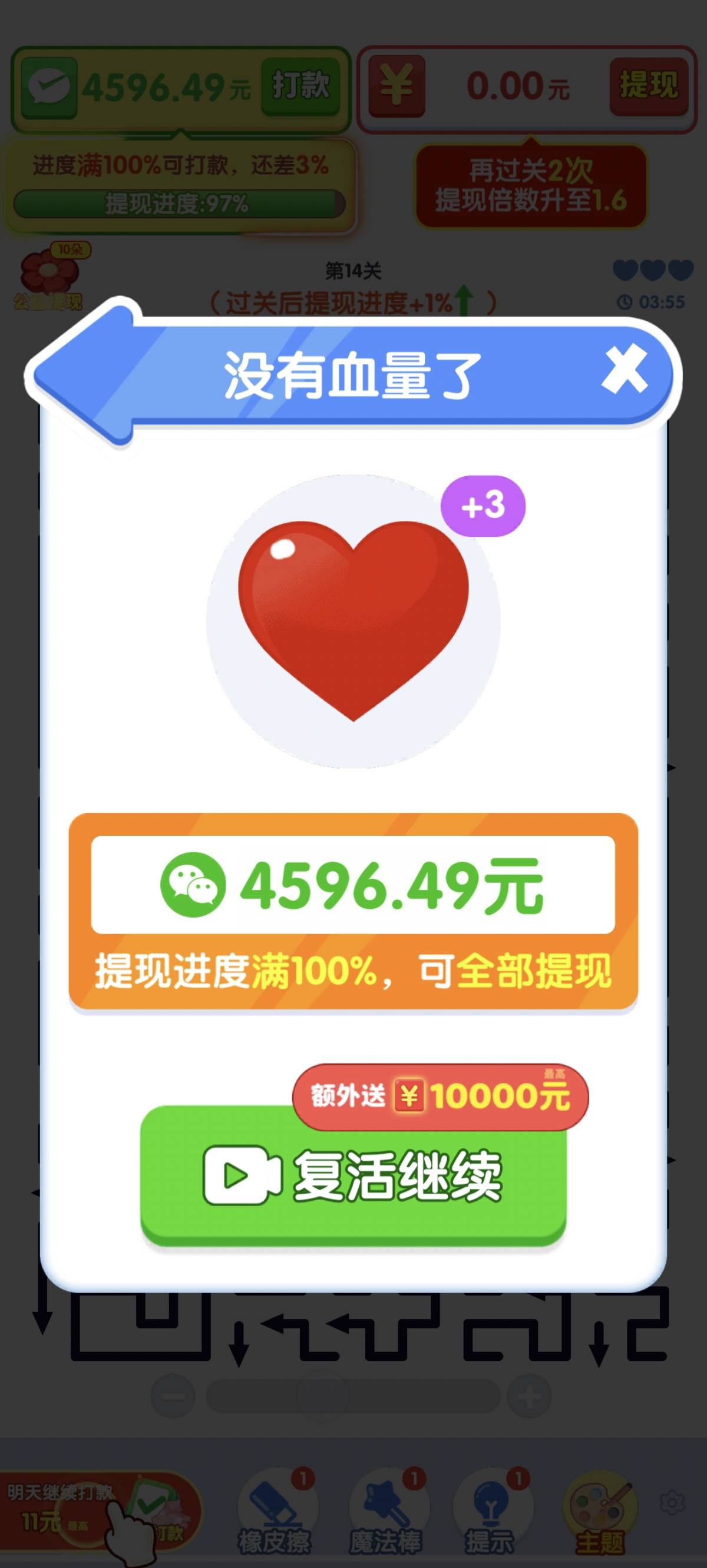 有很多老哥不知道怎么卡广告 说一下吧 以箭头系列为例 就是你不要去过关 直接乱点 故50 / 作者:伍先森哟 / 