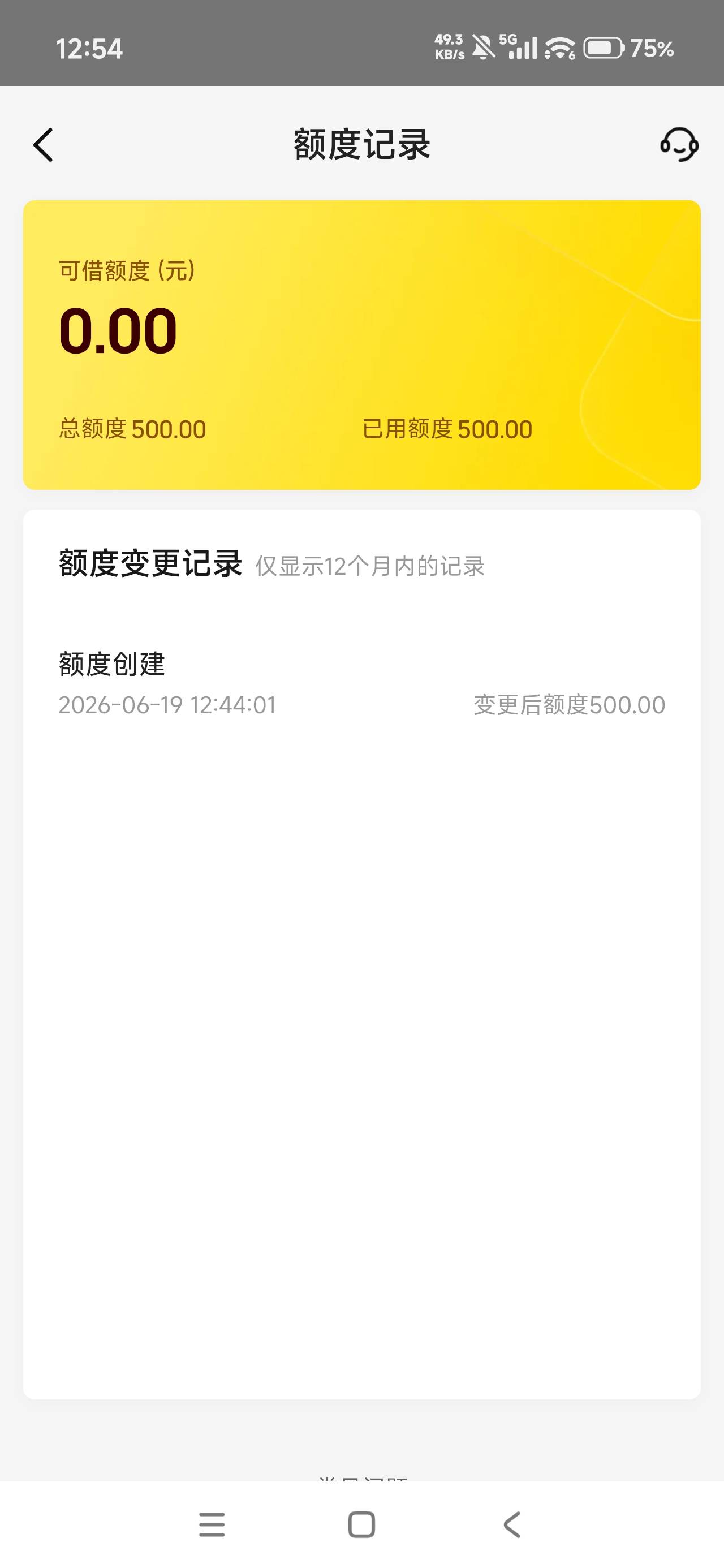美团出的马上金融给了500。目前ykd当逾。



93 / 作者:一切皆梦 / 