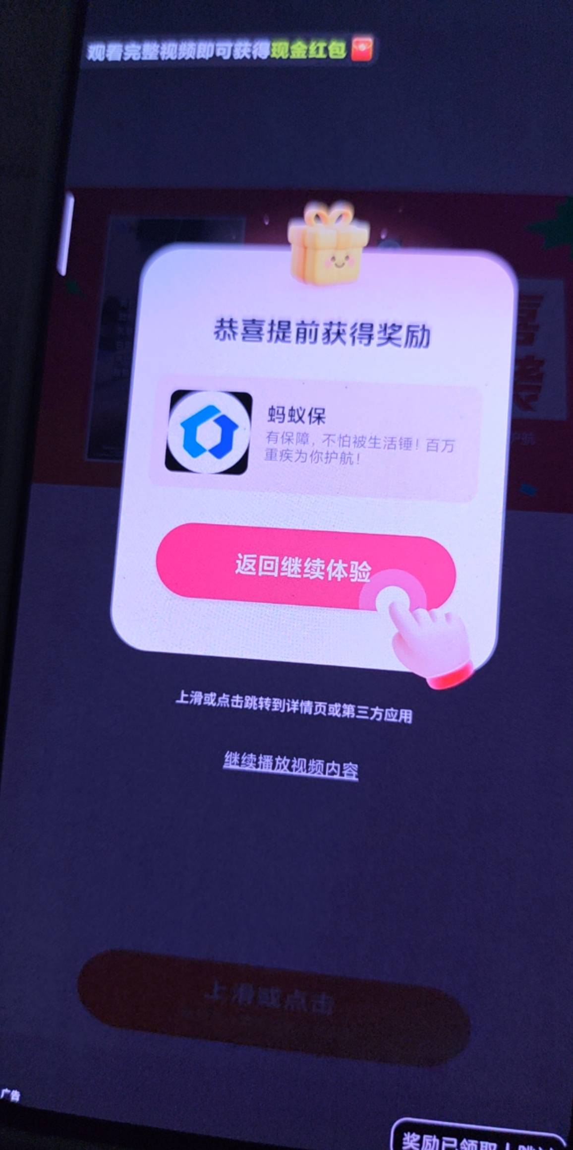东子刷不到了，蚂蚁保凑合看吧，0.5 一个

62 / 作者:莫名其妙被禁言 / 