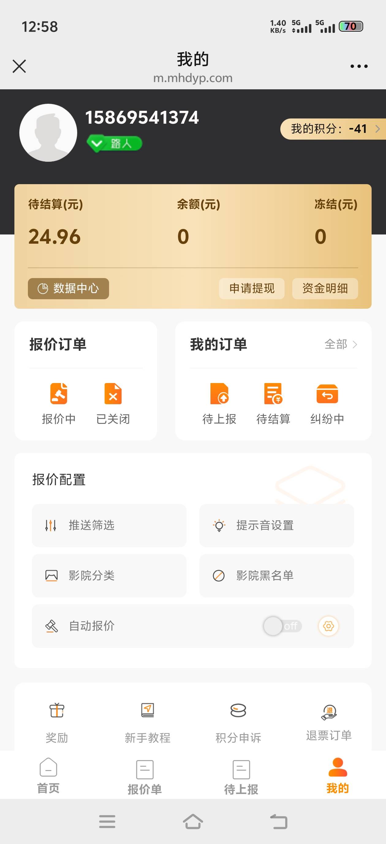 擦，被江苏工会坑了，超时了都没出票，扣我200分，现在分是负的了

68 / 作者:gzc544264755 / 