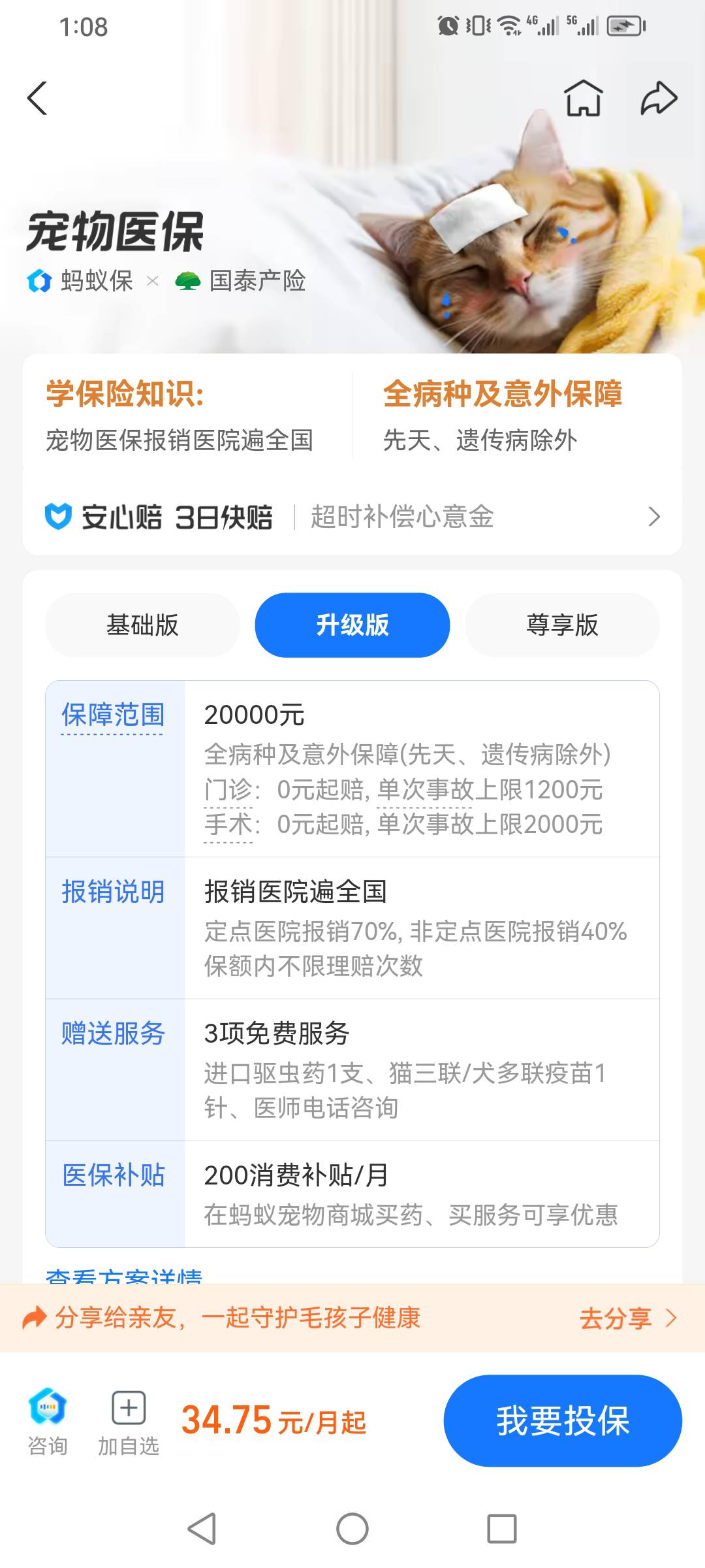 支付有礼这个3块钱会被反申请吗？能秒退吗

16 / 作者:一夜十次郎 / 