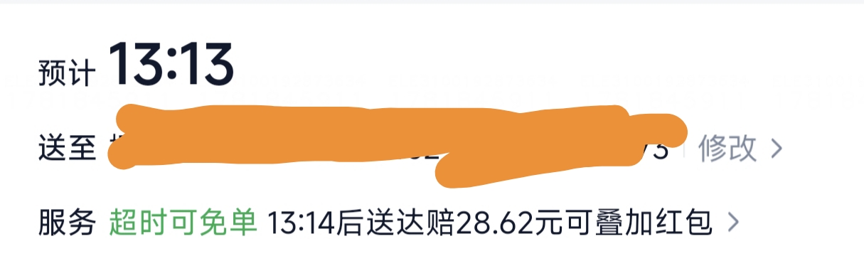 这种外卖超时还能申请小蚕吗

56 / 作者:jk们 / 