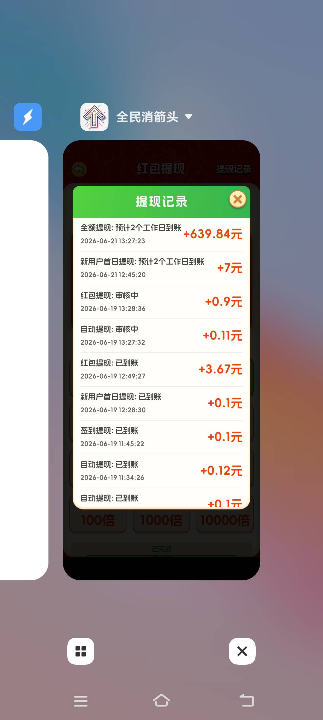 全民消箭头不到账能起诉他吗？

48 / 作者:非凡哥. / 