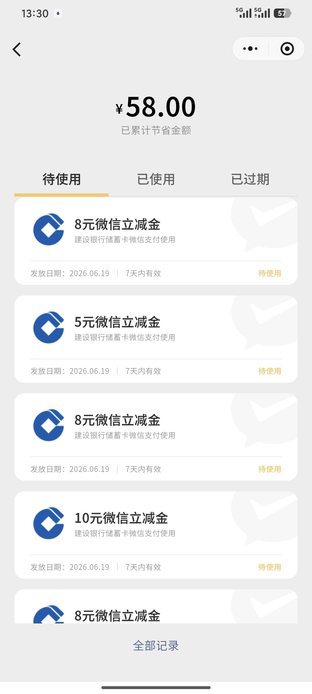 建行转账快去吧，还是利润高

8 / 作者:夹心饼干呀 / 