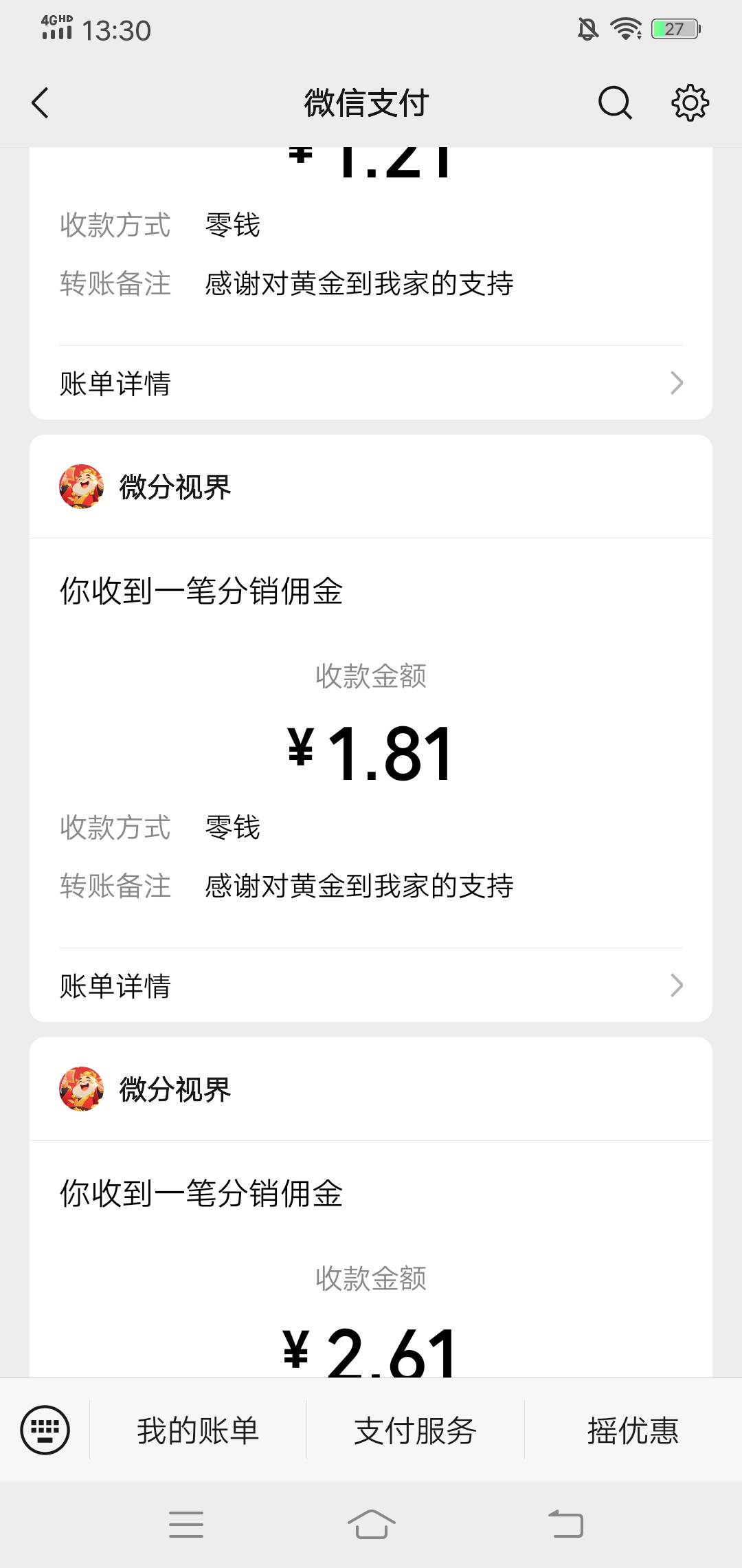 京东广还有一点汤，就是不持久五块多就断了。

77 / 作者:啤酒几块钱 / 