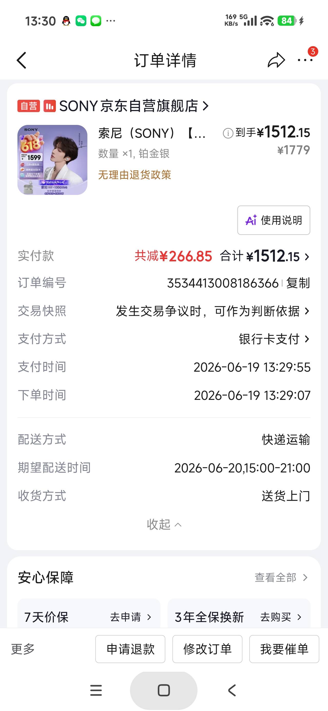 价格又跌了，国补后1512然后送五十e卡，相当于一千四百多，这价格炸了我都说炸的好

4 / 作者:富士山下147 / 