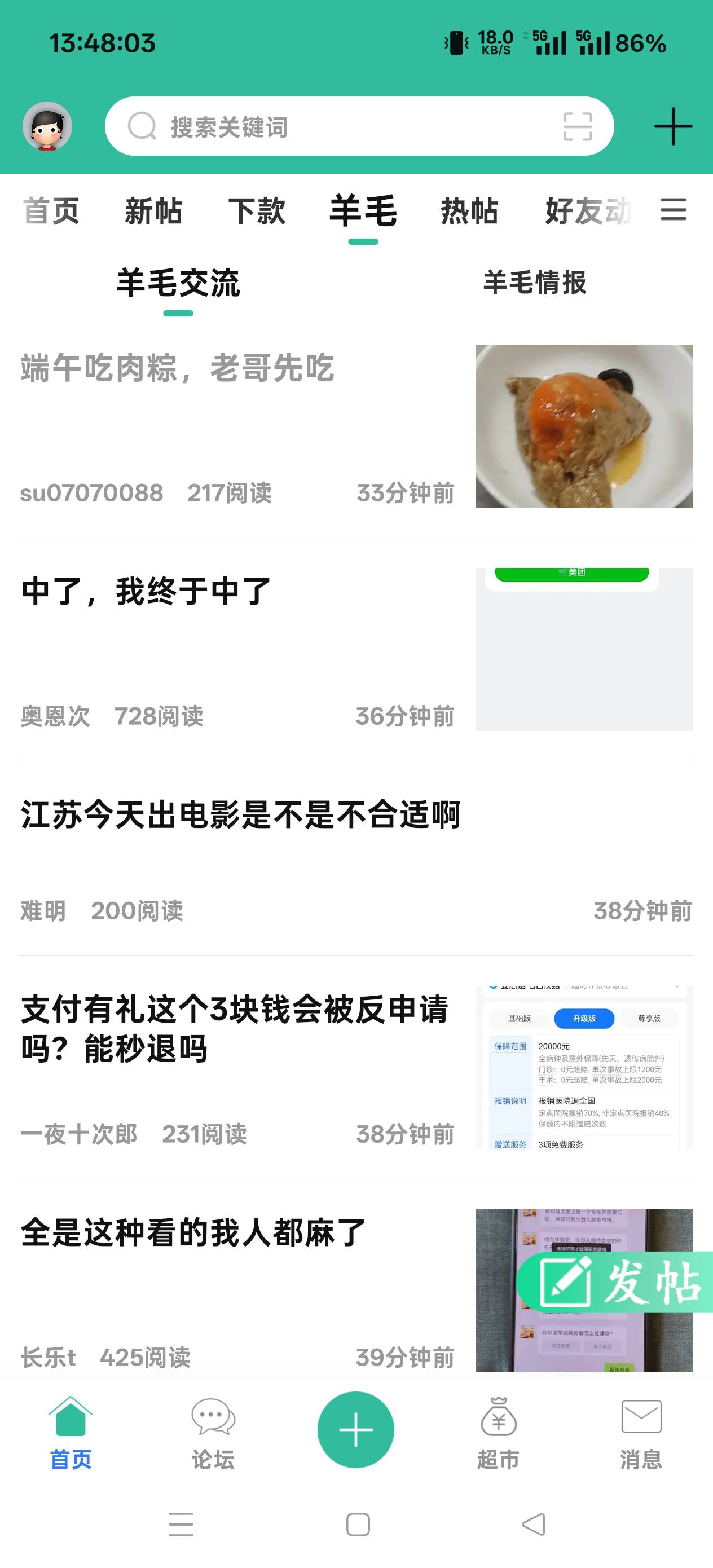 老哥们都走完了吗，怎么帖子都是四五十分钟的

82 / 作者:扛不住了老哥们 / 