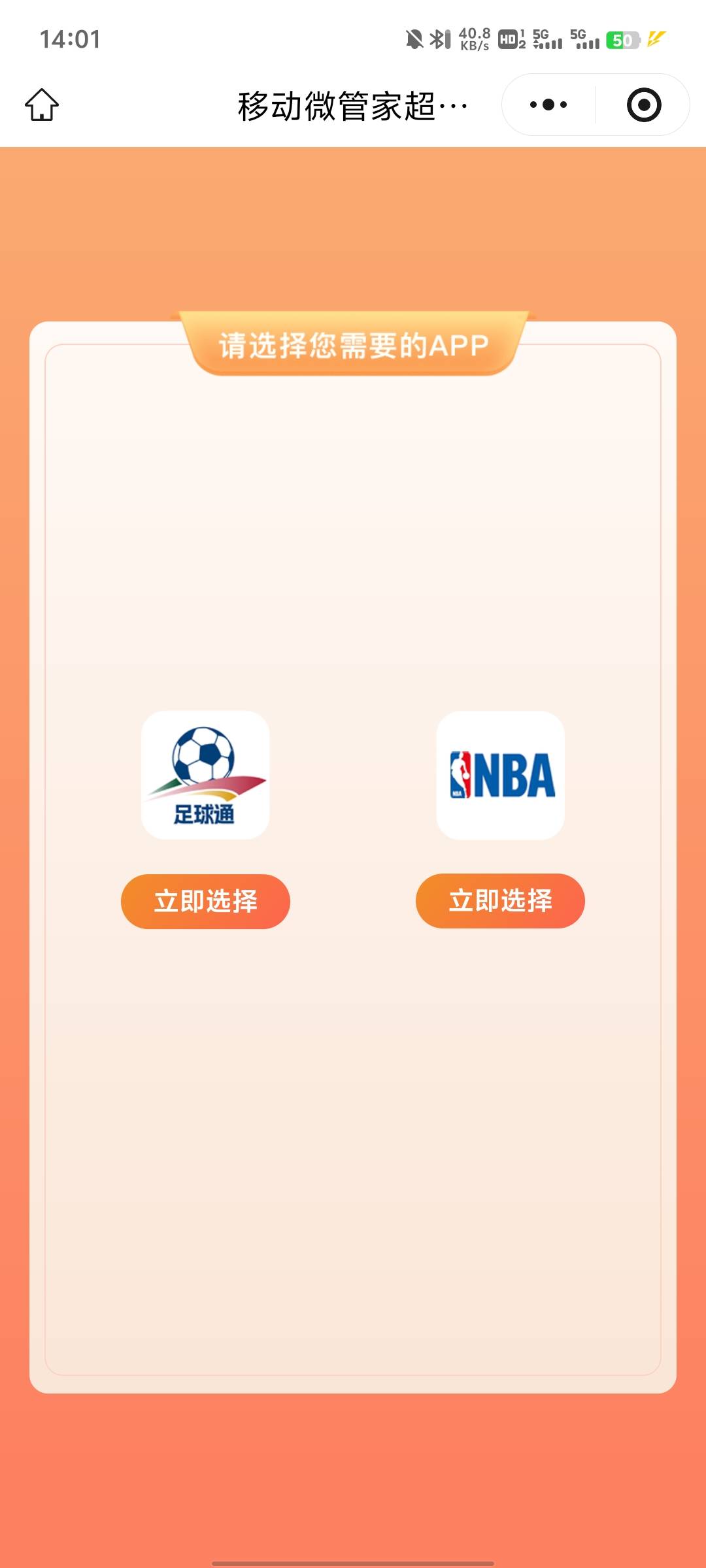 温州移动送的这个会员有什么用啊，这两个都太冷门了吧，直充的

13 / 作者:提莫大王 / 