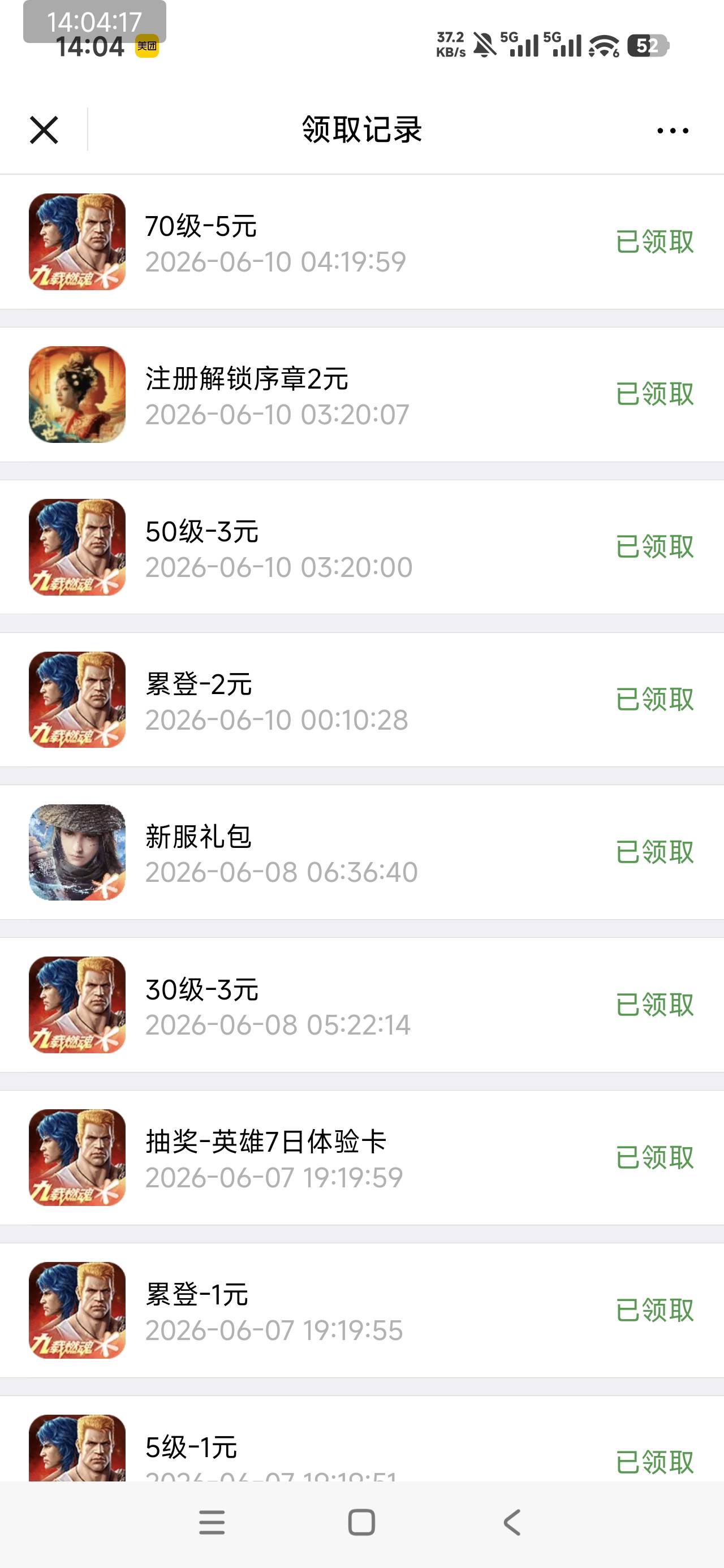 魂斗罗70级20天毕业，吐了，白P2个ss人物，这个sss也快拿下了



38 / 作者:汪汪队_|_ / 
