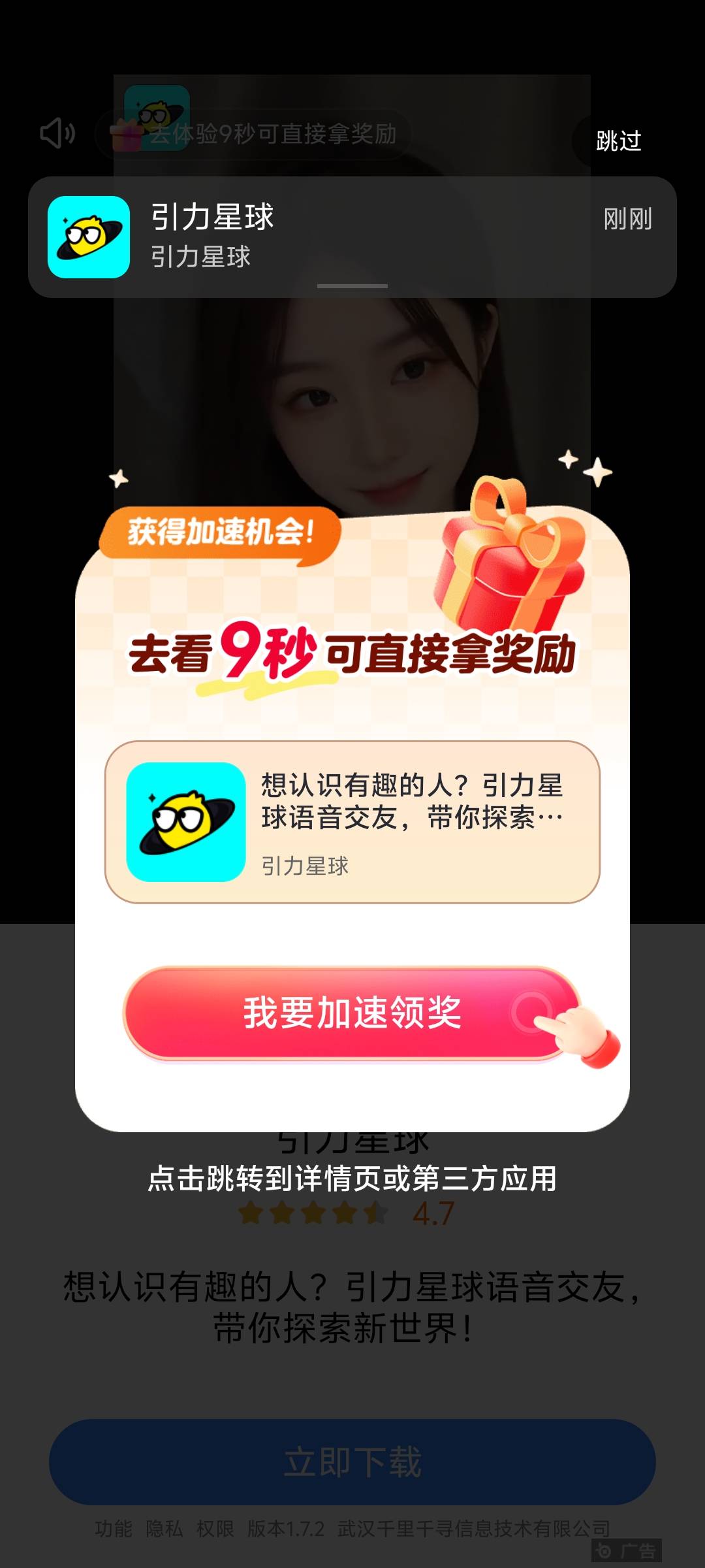 出现这种广告的，就可以卸载了，跟拉黑没区别

61 / 作者:卡农大家长 / 