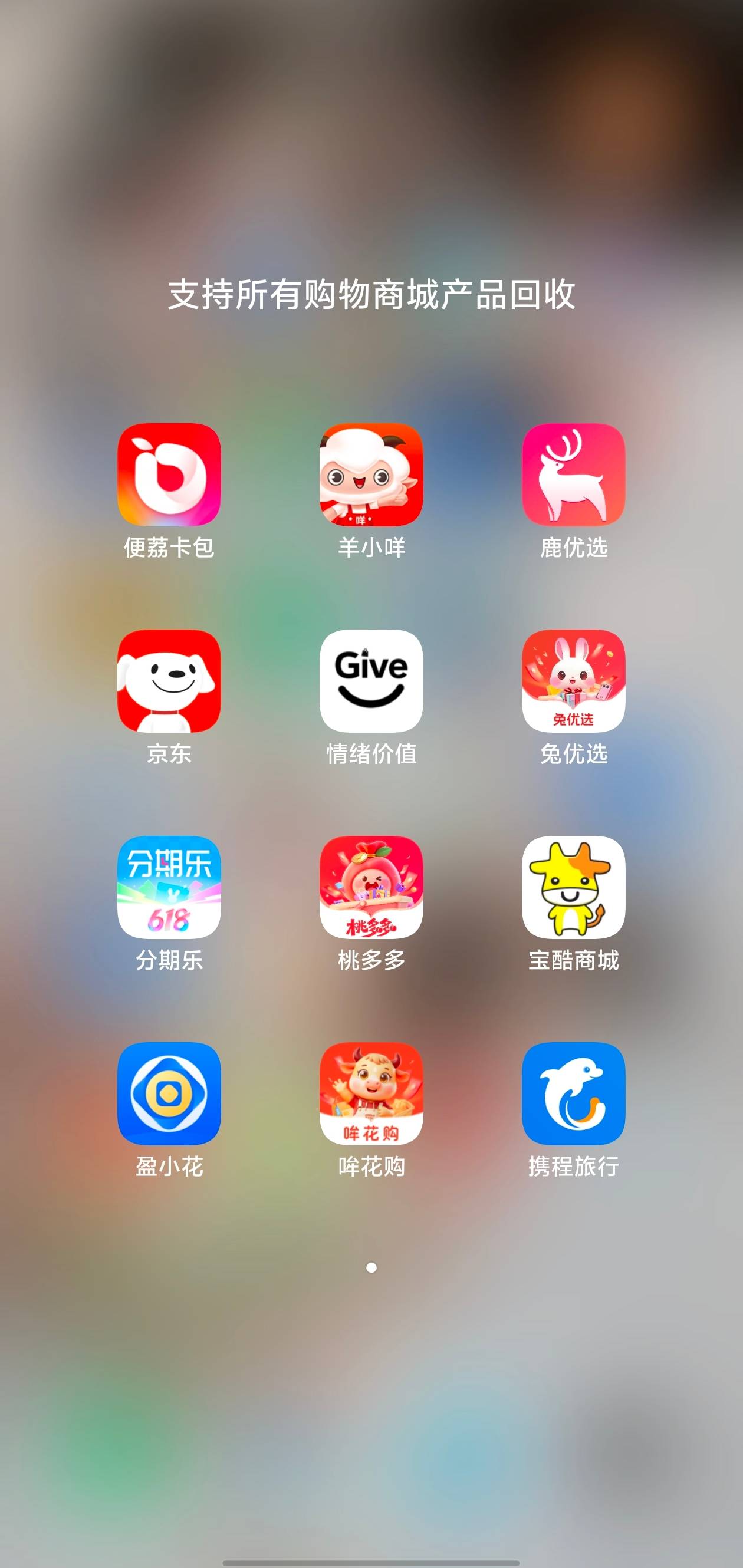 羊小咩便荔卡包鹿优选，秒回收秒到账，解决急需，一手商家，价格美丽



95 / 作者:徐风飞杨 / 