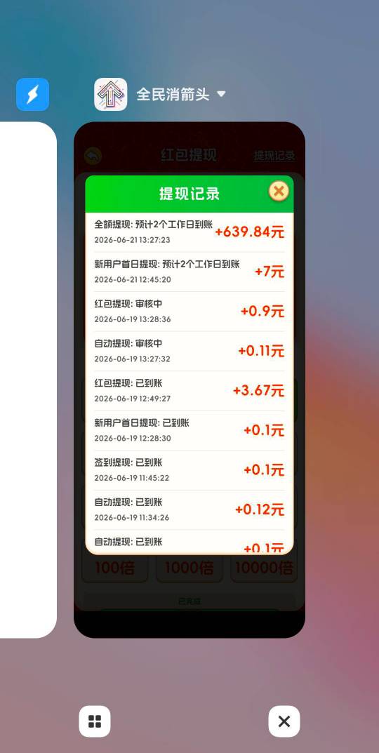 真到账了！！！


24 / 作者:巴斯特的歌谣 / 