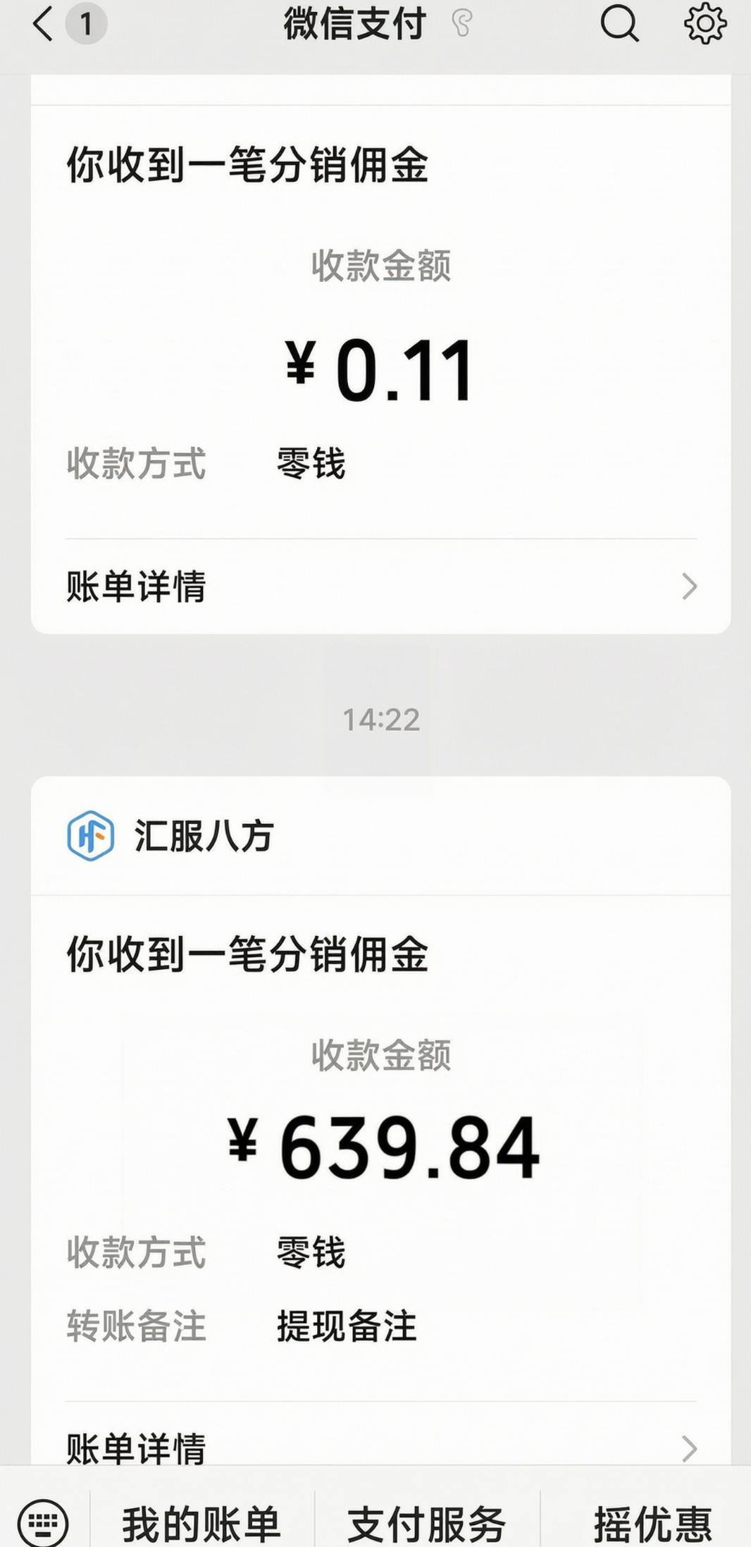 真到账了！！！


15 / 作者:巴斯特的歌谣 / 