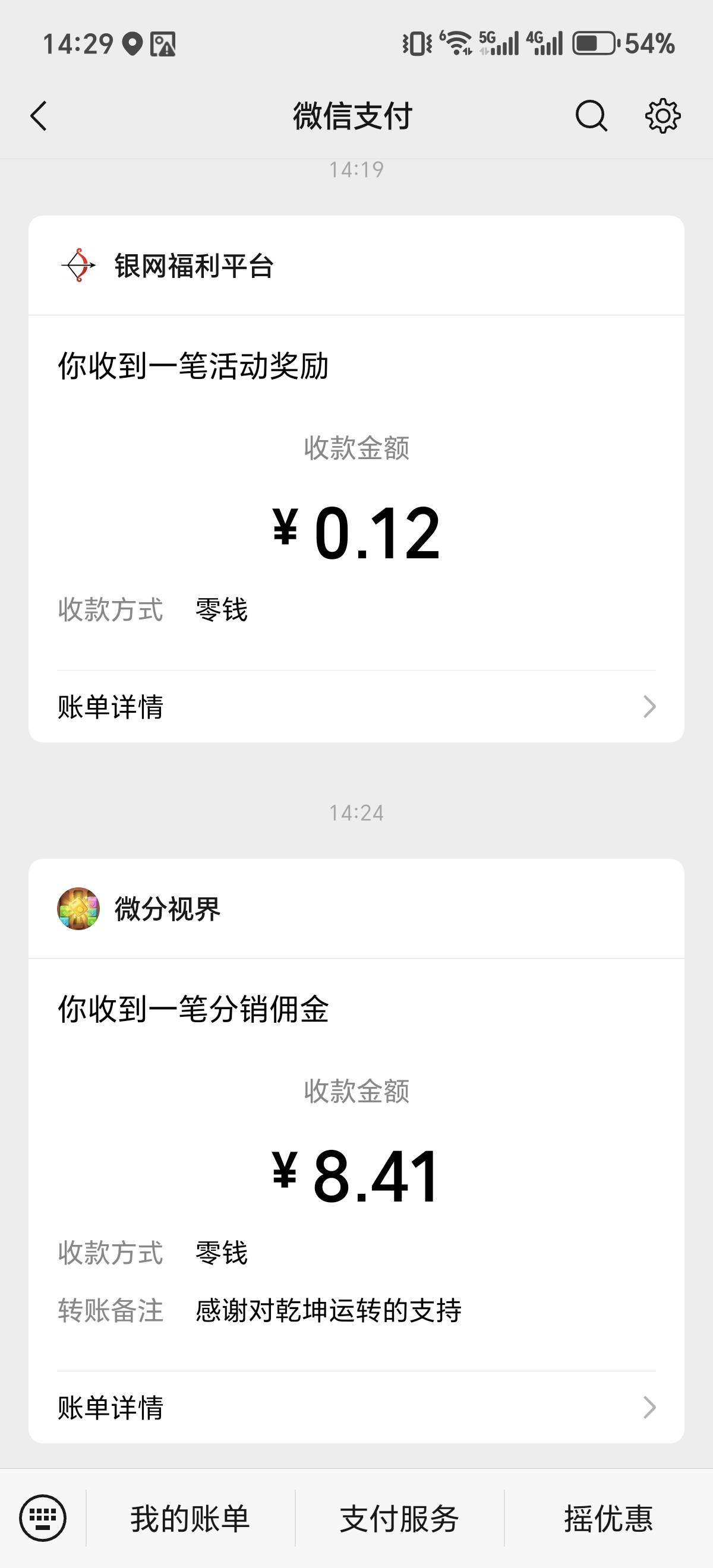 这个广子有点，上午提了13，刚看了这点不让提现了，设备异常了，一个广子1毛多点

45 / 作者:这也可以 / 