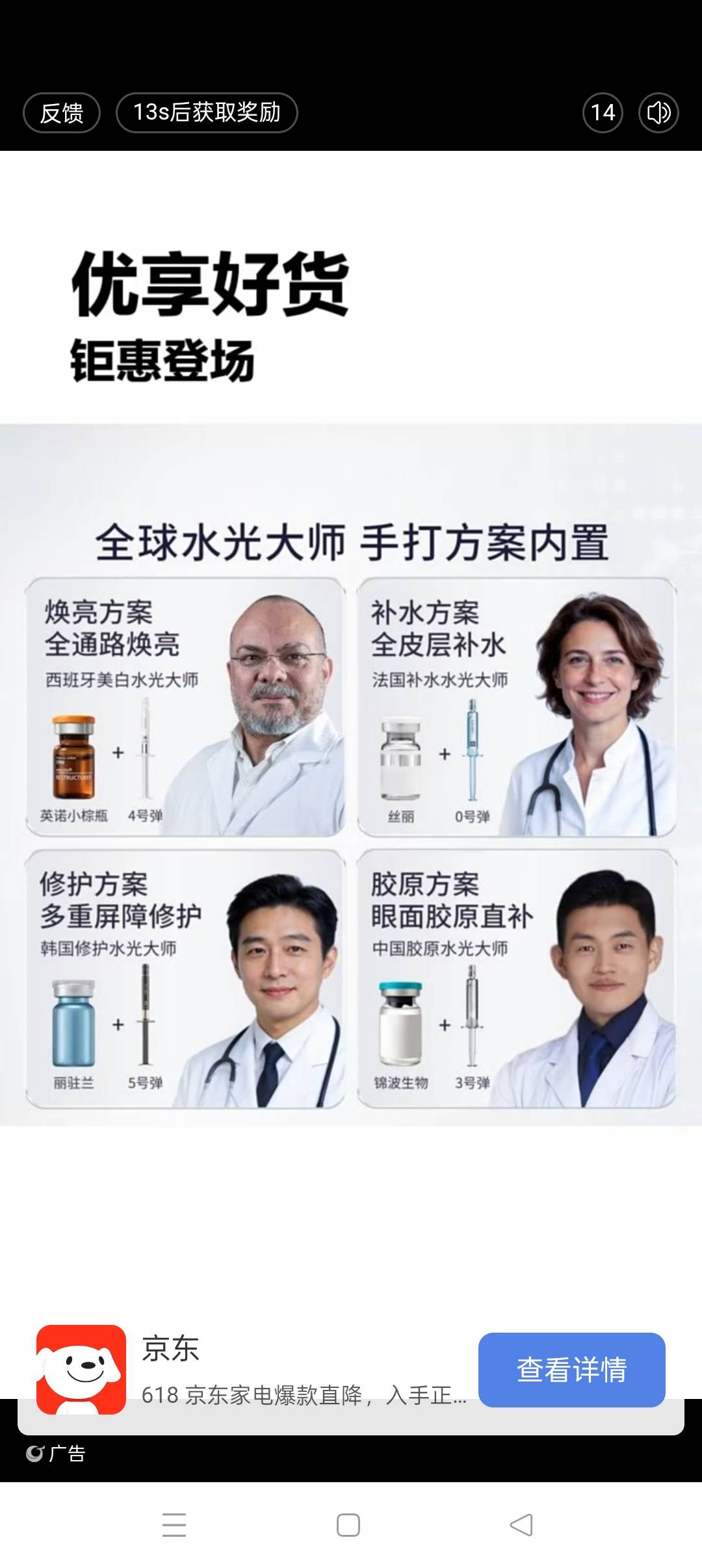 东子都是这种广了，一直爆，可惜今天提上限了


90 / 作者:卡农暴躁老哥 / 