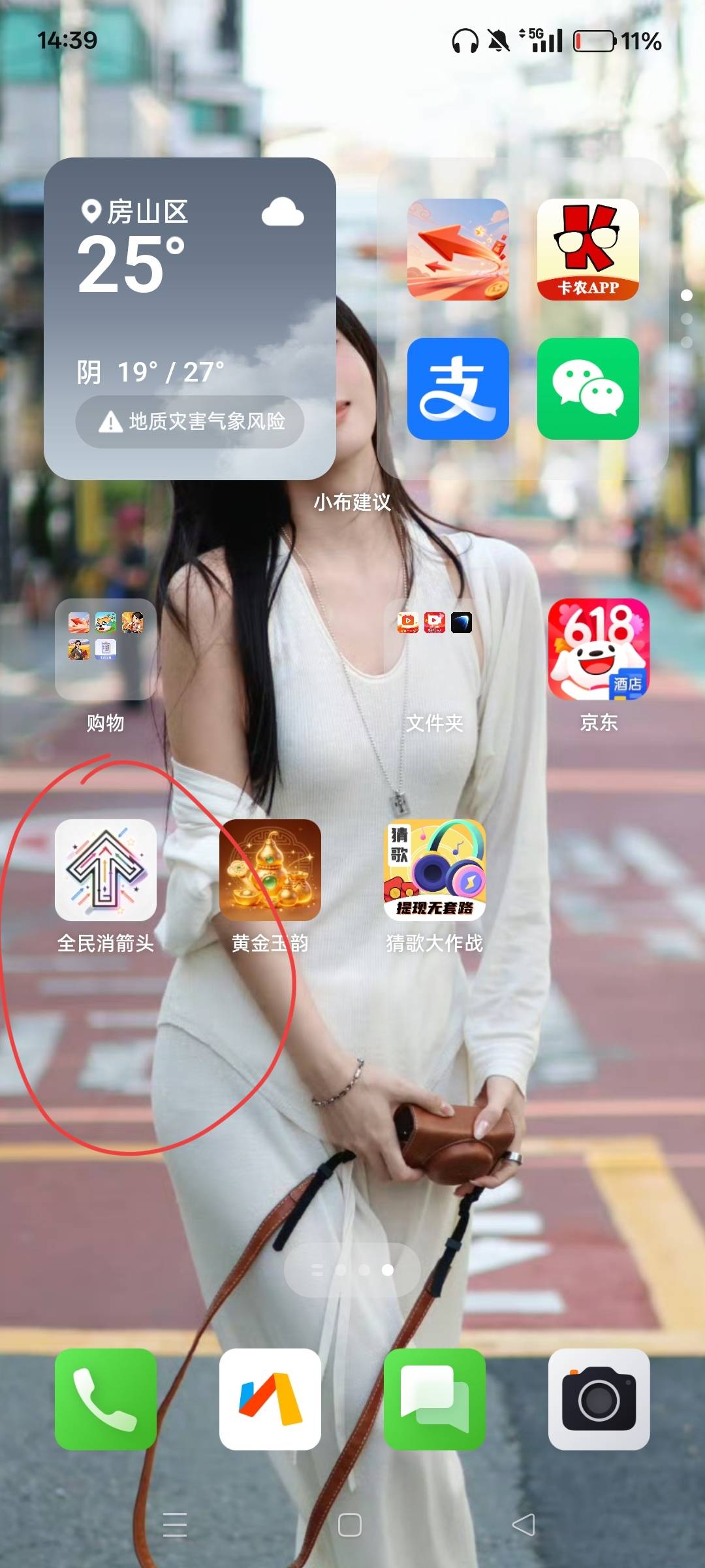 这个APP


13 / 作者:小杜的躺平日记 / 