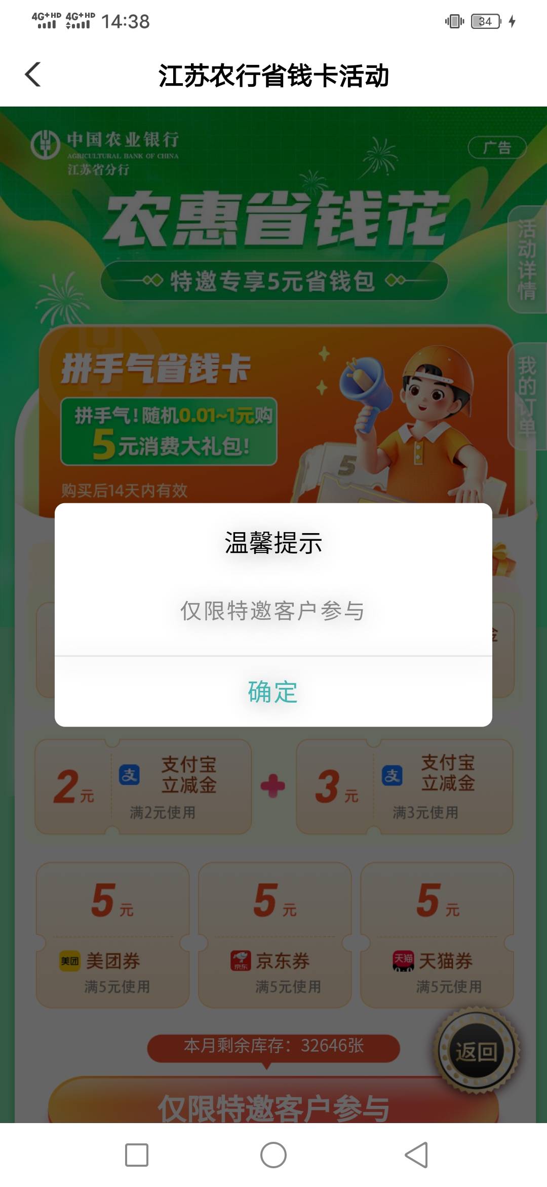 特么的这江苏老农开心就好吧，发了三条了依旧特邀


60 / 作者:咔咔咔嚓1 / 