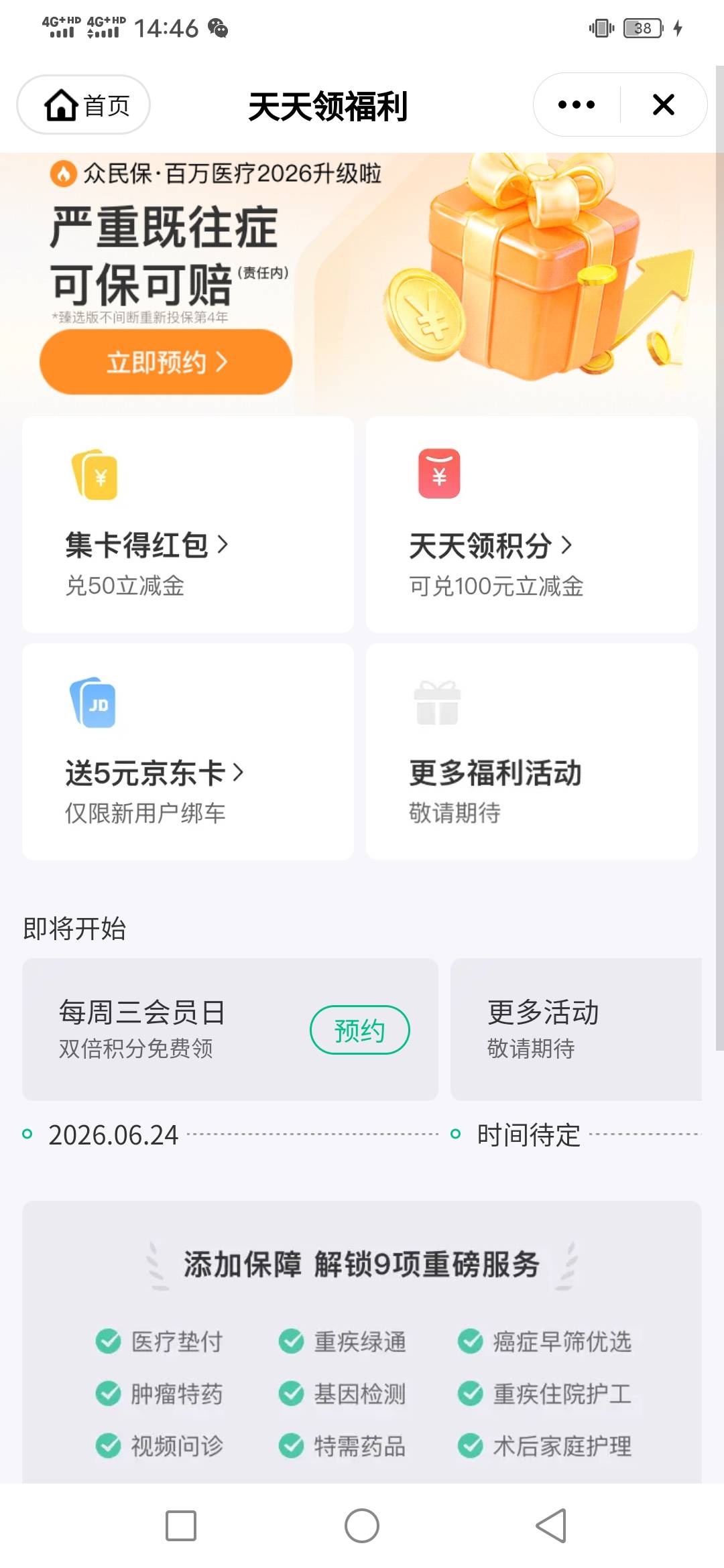 众安就这？？


13 / 作者:咔咔咔嚓1 / 