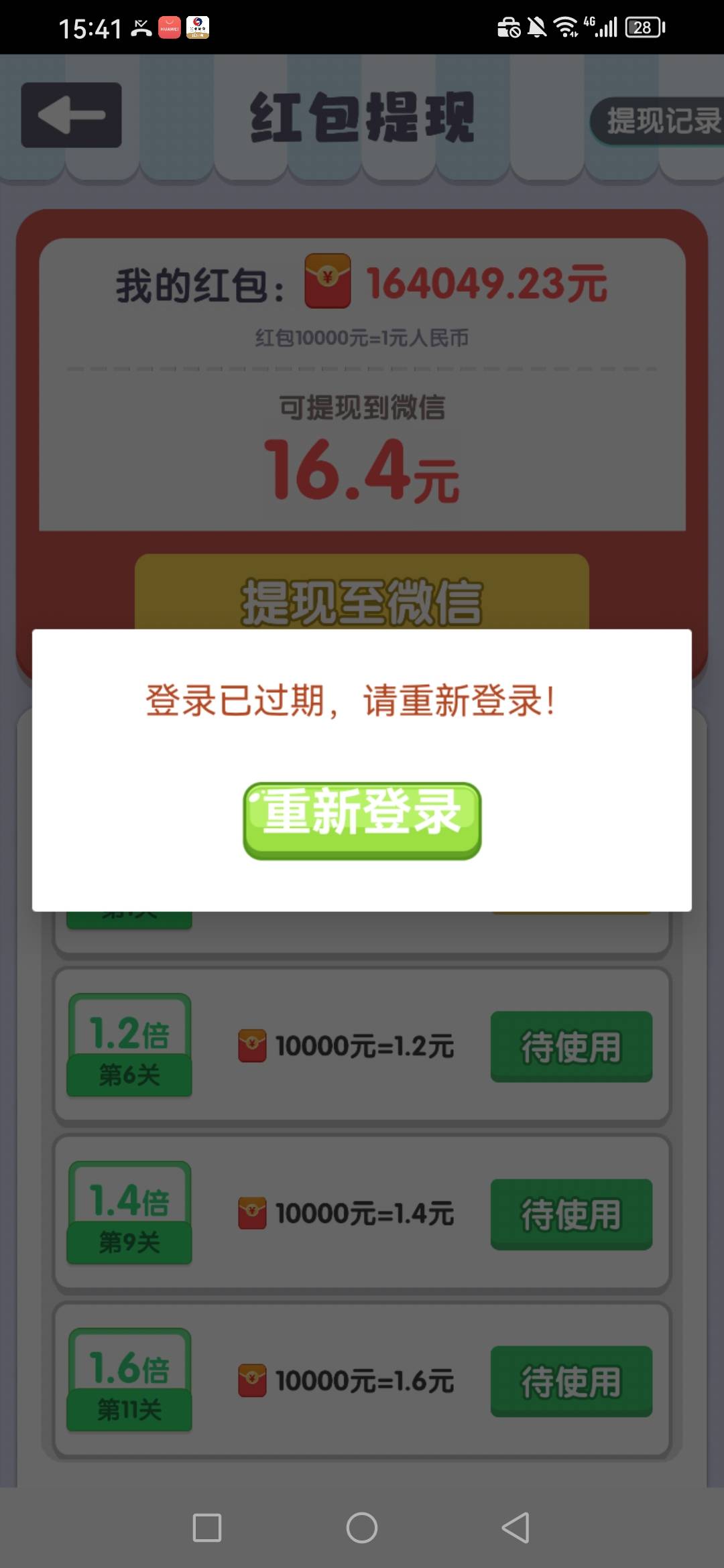 画个箭头提现能到账吗，京东3块一个广其他1块多

81 / 作者:起风了啊 / 