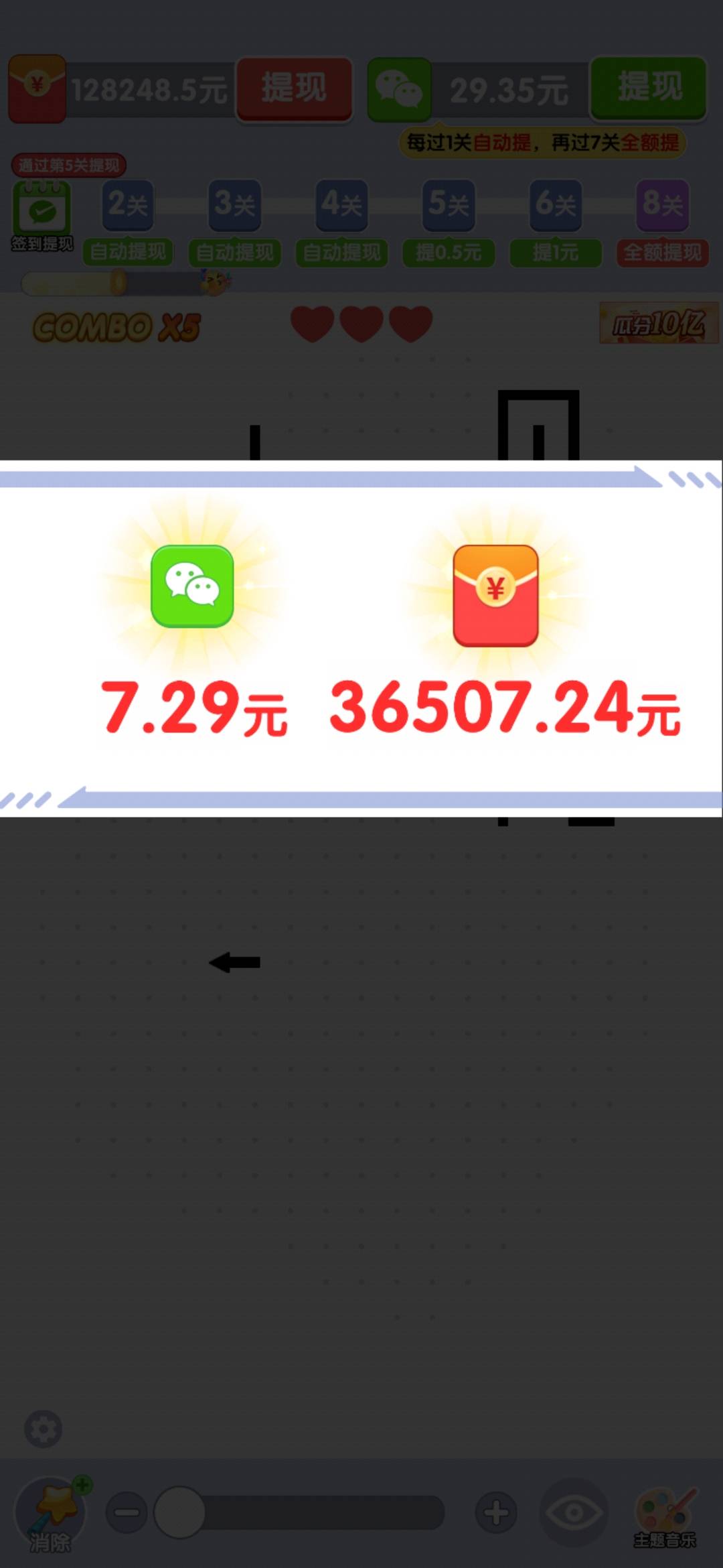 画个箭头提现能到账吗，京东3块一个广其他1块多

86 / 作者:起风了啊 / 