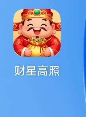 老哥们广告提现有限制的不要玩，我被骗了，看了4毛多一直提示要合成财神才能提，合成63 / 作者:我是你跌 / 