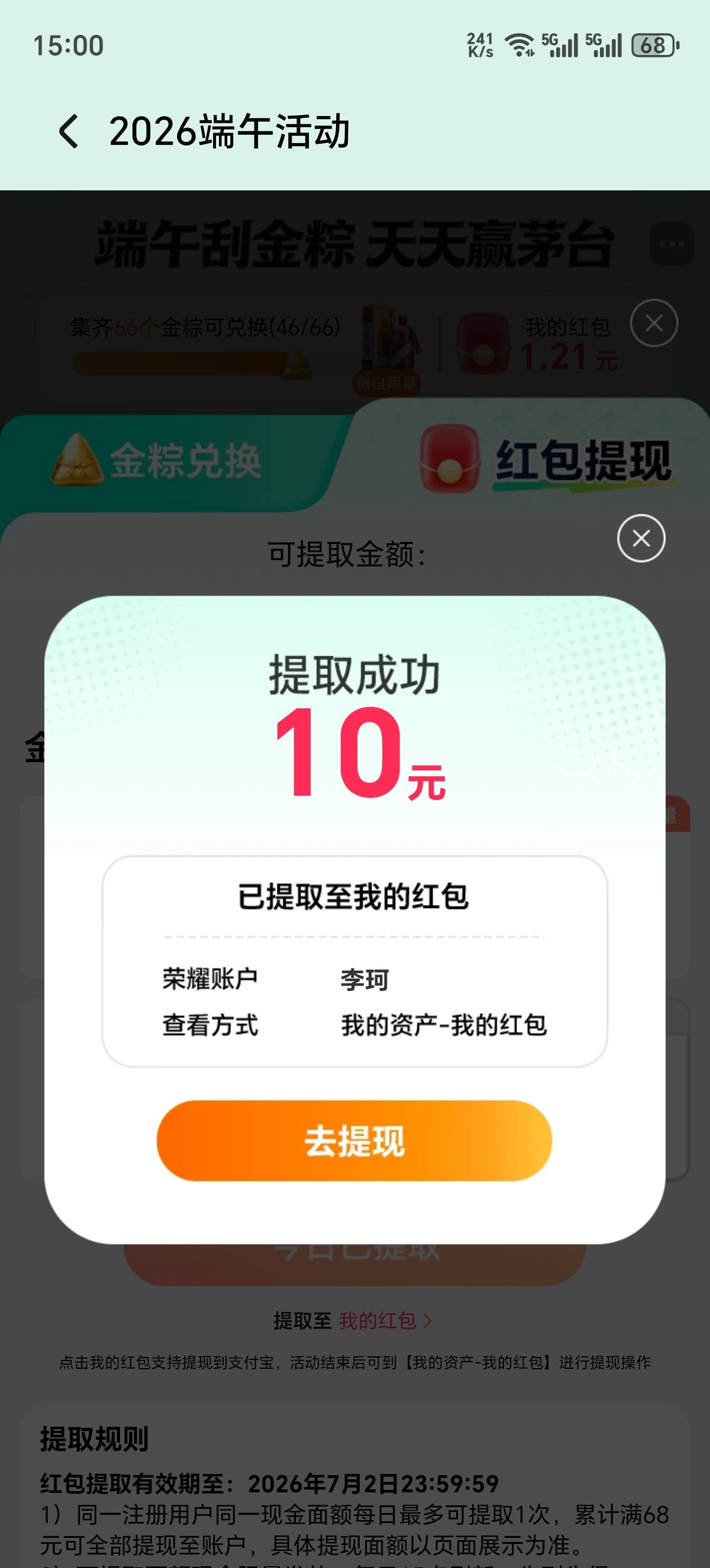 这玩意真难抢

42 / 作者:孩子闹不为难 / 