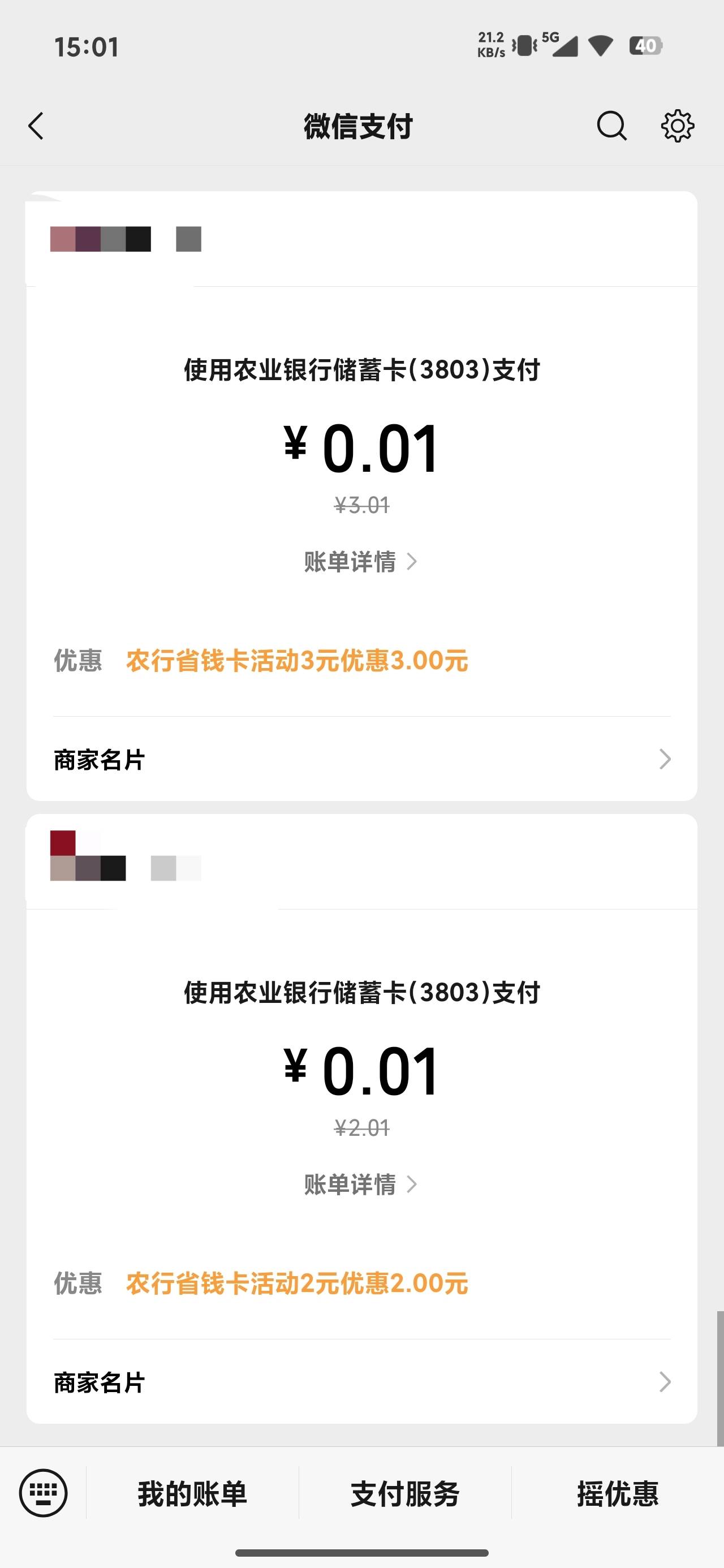 江苏农行立减金 5


81 / 作者:明凯_77 / 