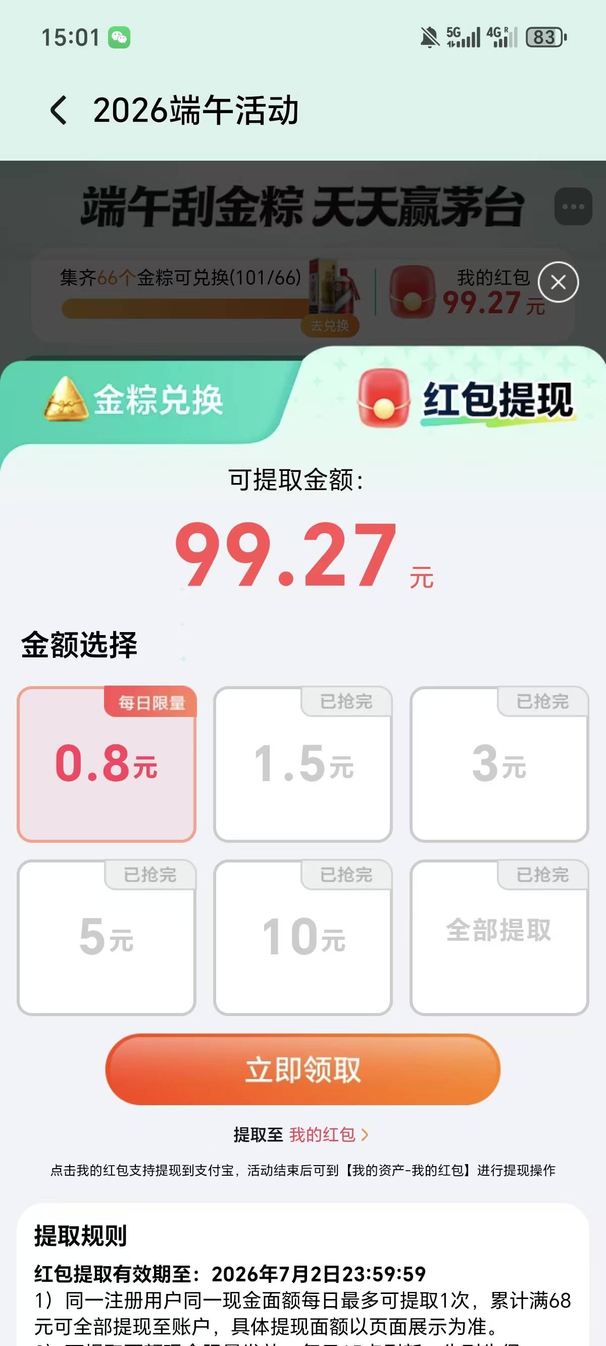 荣耀压根提不出来。连点器也抢不过。到点还不刷新过了两秒才亮。然后就没了

28 / 作者:青衫依旧在 / 