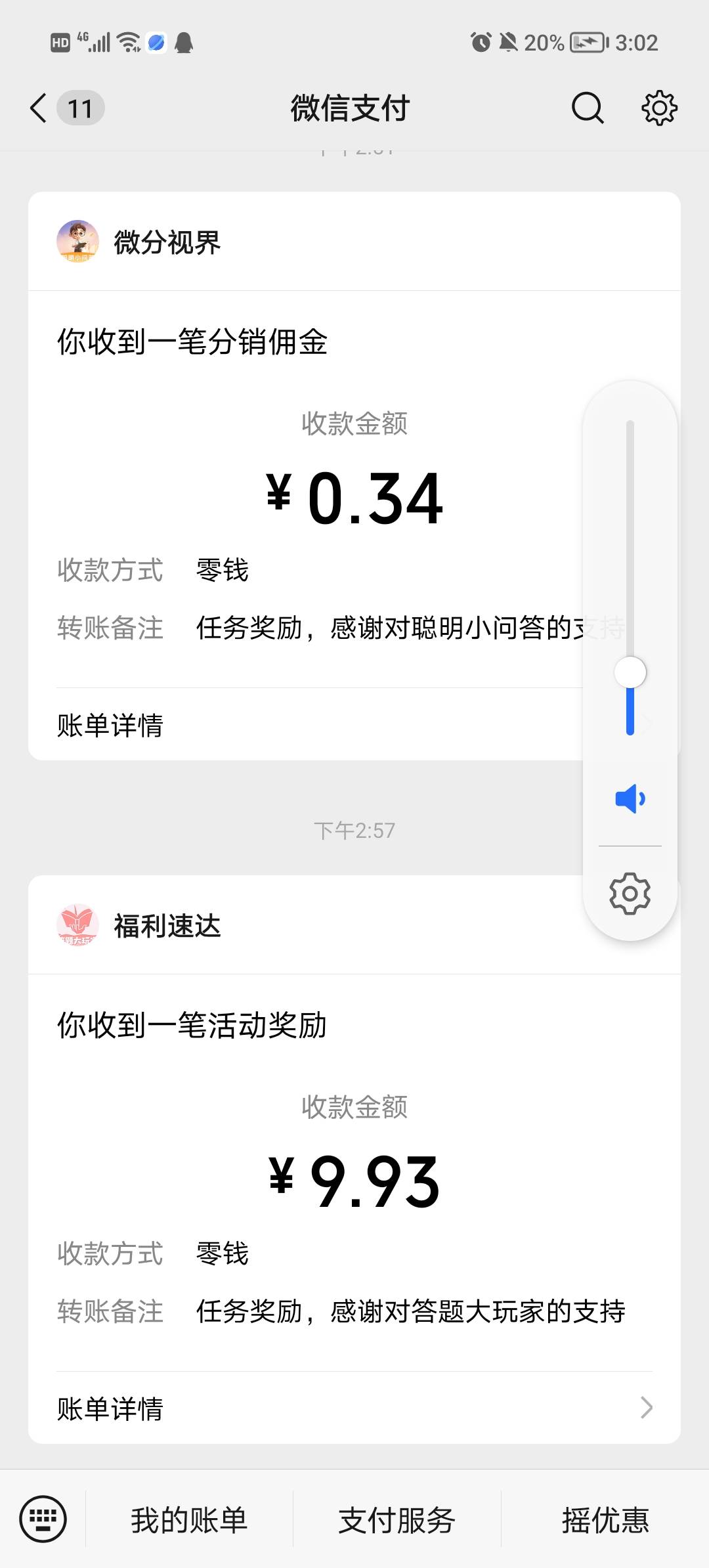 老哥们快来个答题系列合集  刚刚东子一个广告给我4块  然后马上把我号封了

58 / 作者:ㅤㅤㅤㅤ1 / 