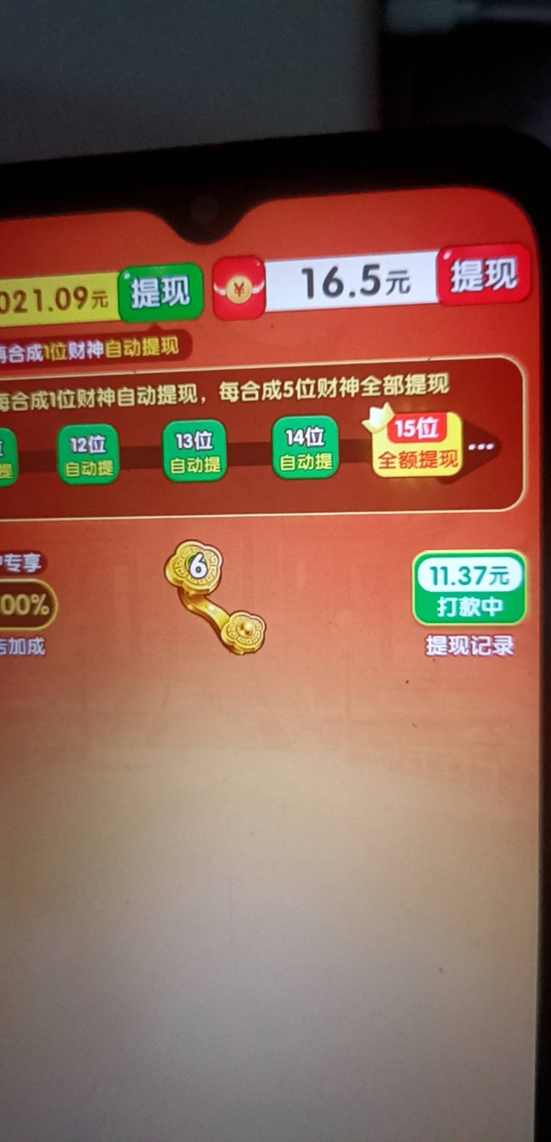 这能到账？


97 / 作者:发窟韩版可 / 