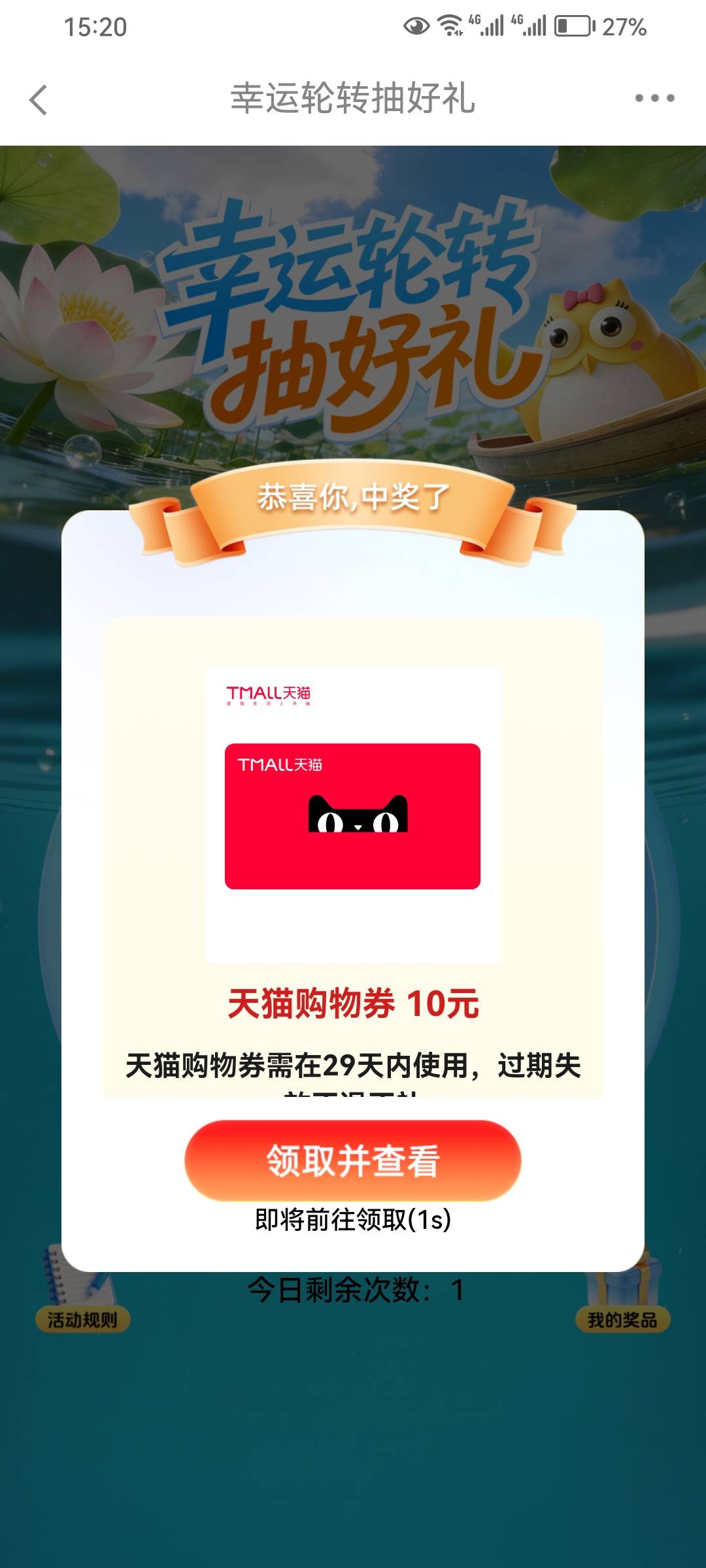长城抽奖

42 / 作者:雨夜追风 / 