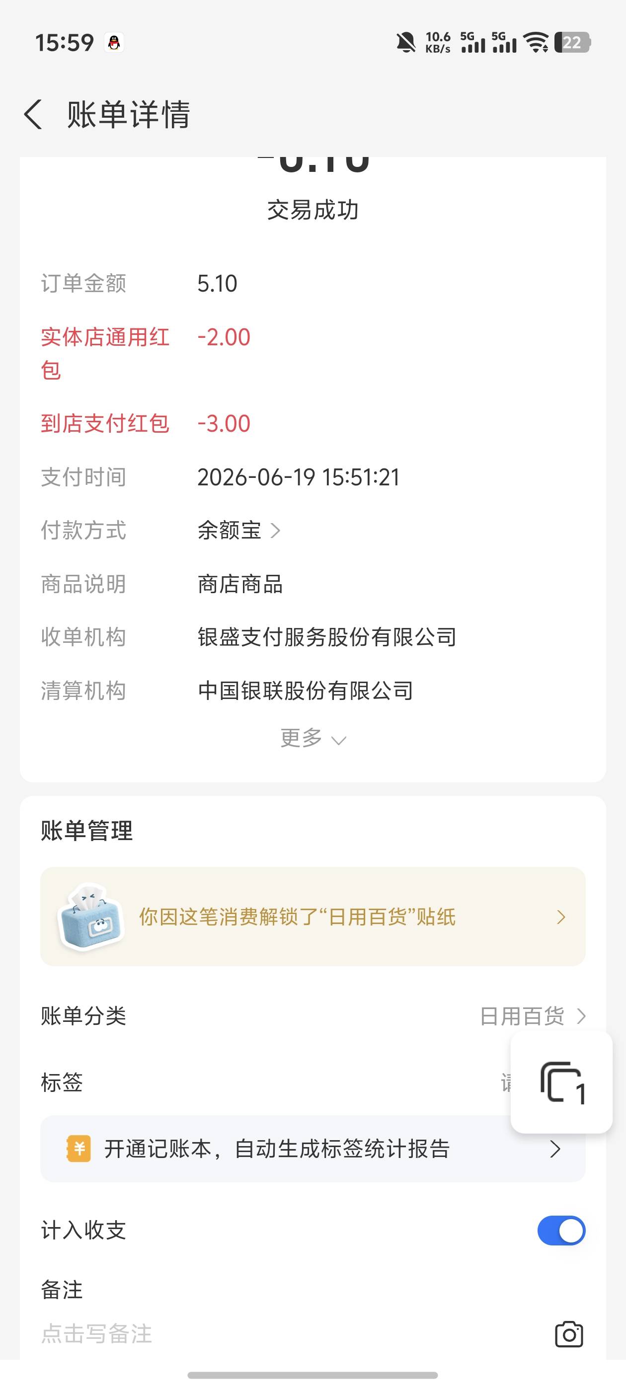 这玩意一次只能一个吗 能不能叠加

88 / 作者:雷神y / 