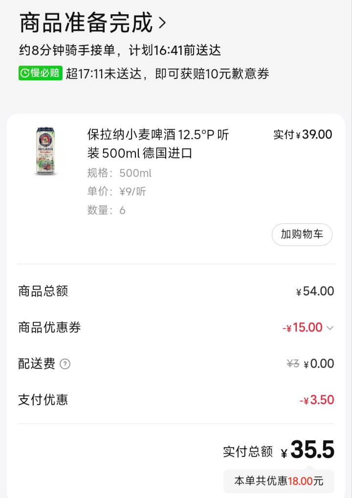 老哥们，这是买贵了还是划算

75 / 作者:月儿等谁呢 / 
