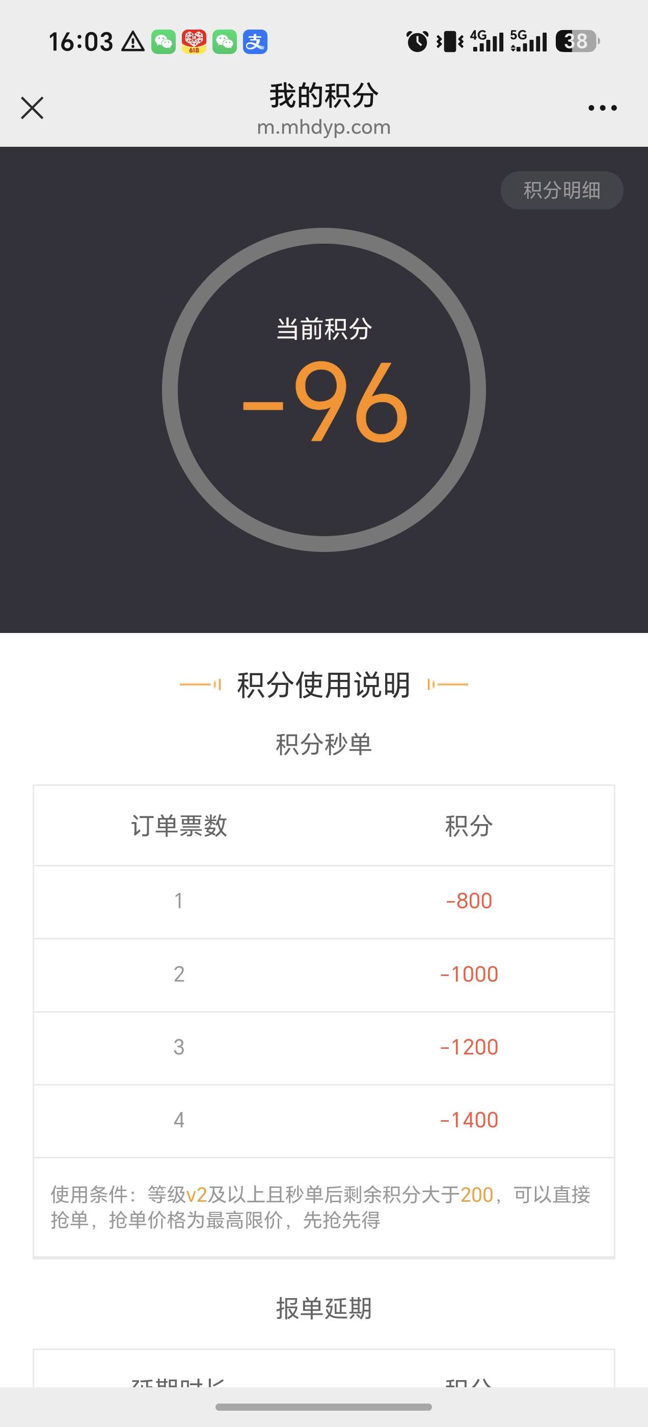 老哥们，麻花电影接单超时没出票，分扣完了只能买积分吗？客服说10块钱100积分

56 / 作者:新年快乐111 / 