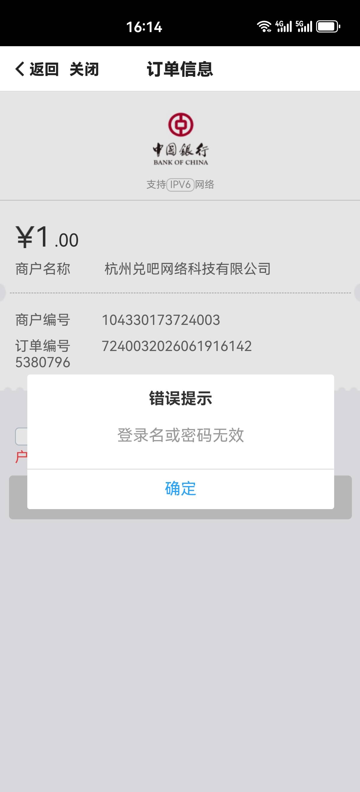 老哥们，中行这个怎么办

53 / 作者:马可波罗洗发水 / 