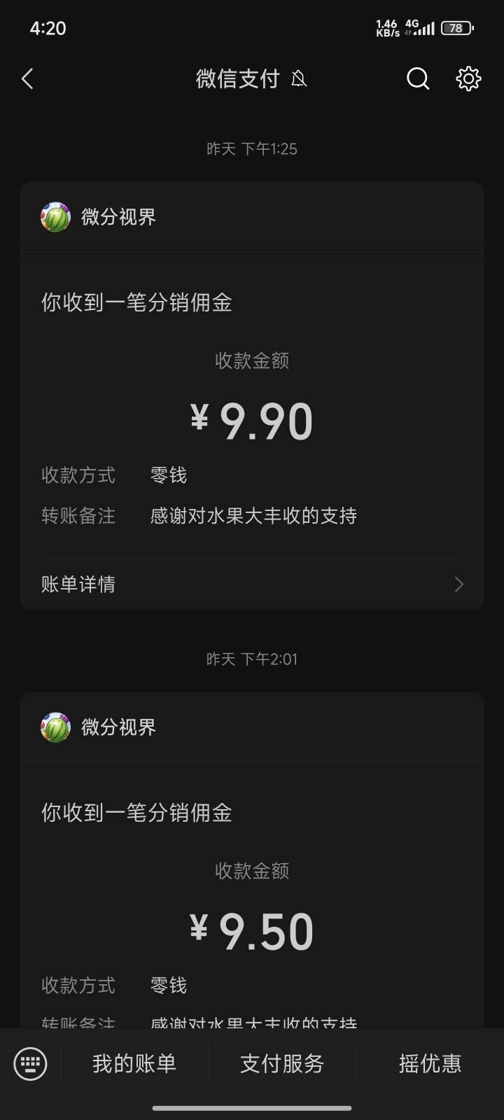 老哥们，水果大丰收超10的会到吗，昨天提的还没到

74 / 作者:3053532221 / 