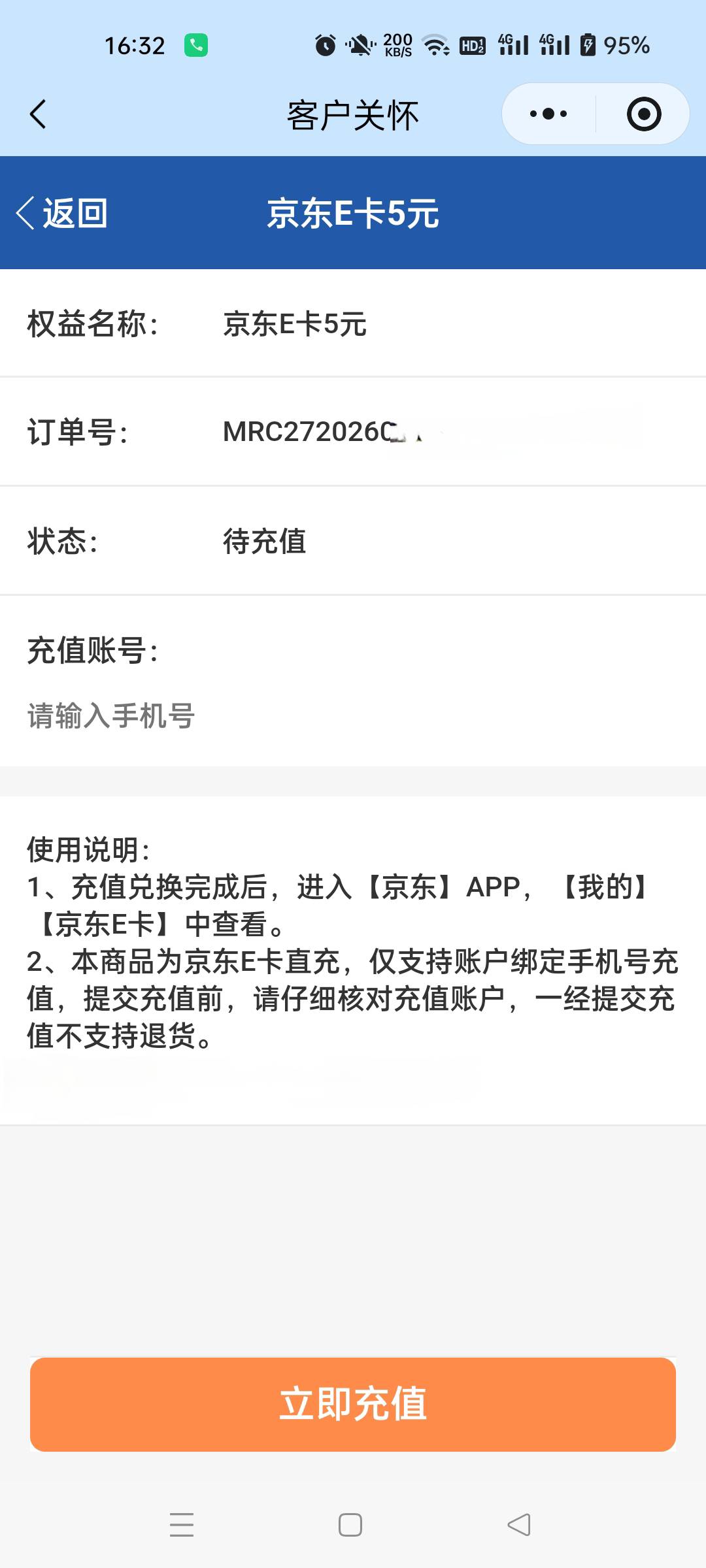 确实能无限充值，但是不到账

13 / 作者:生蚝熟了 / 