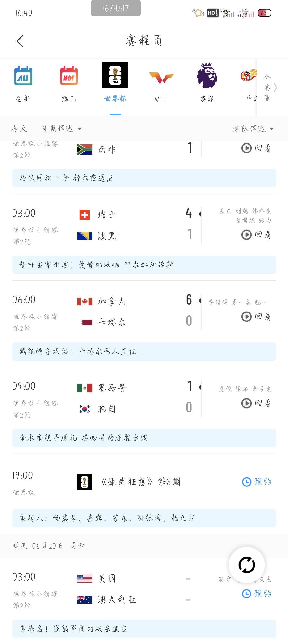 袋鼠和米国关系好，可能会是0-1

94 / 作者:附近司机 / 