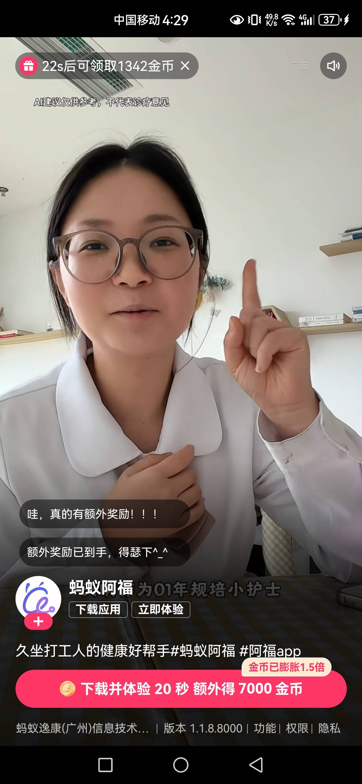 东子广告没了，只能看快手了


68 / 作者:发给哈哈 / 