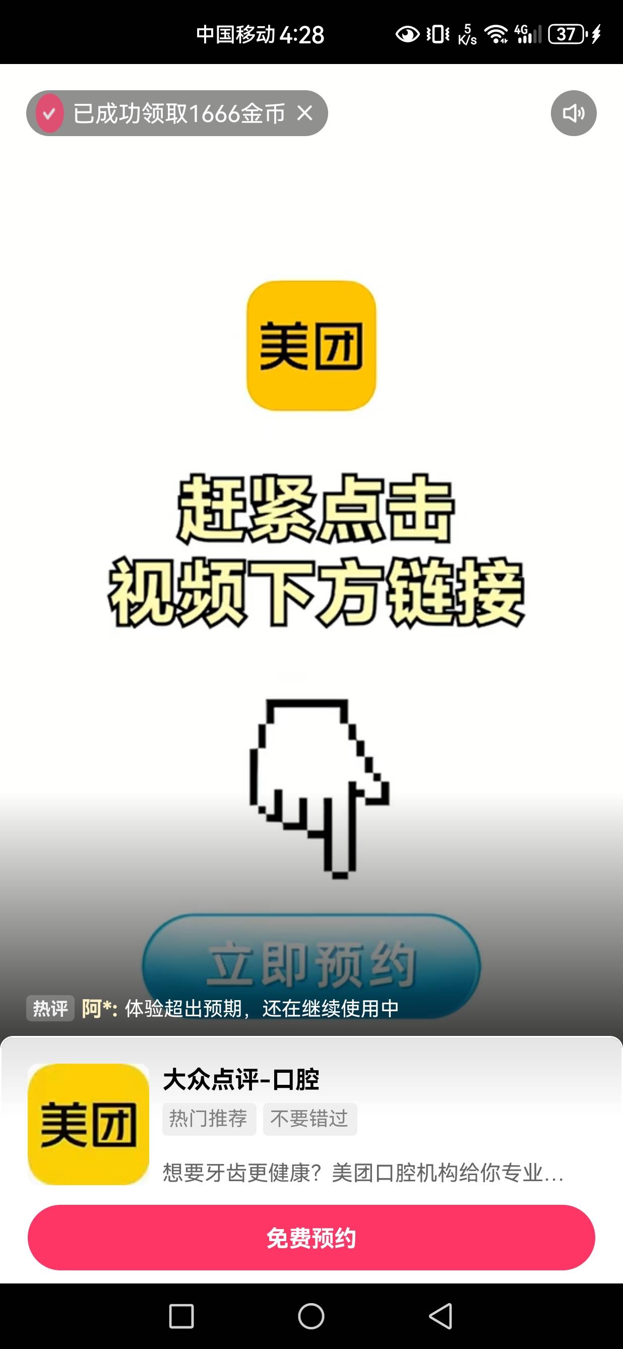 东子广告没了，只能看快手了


30 / 作者:发给哈哈 / 