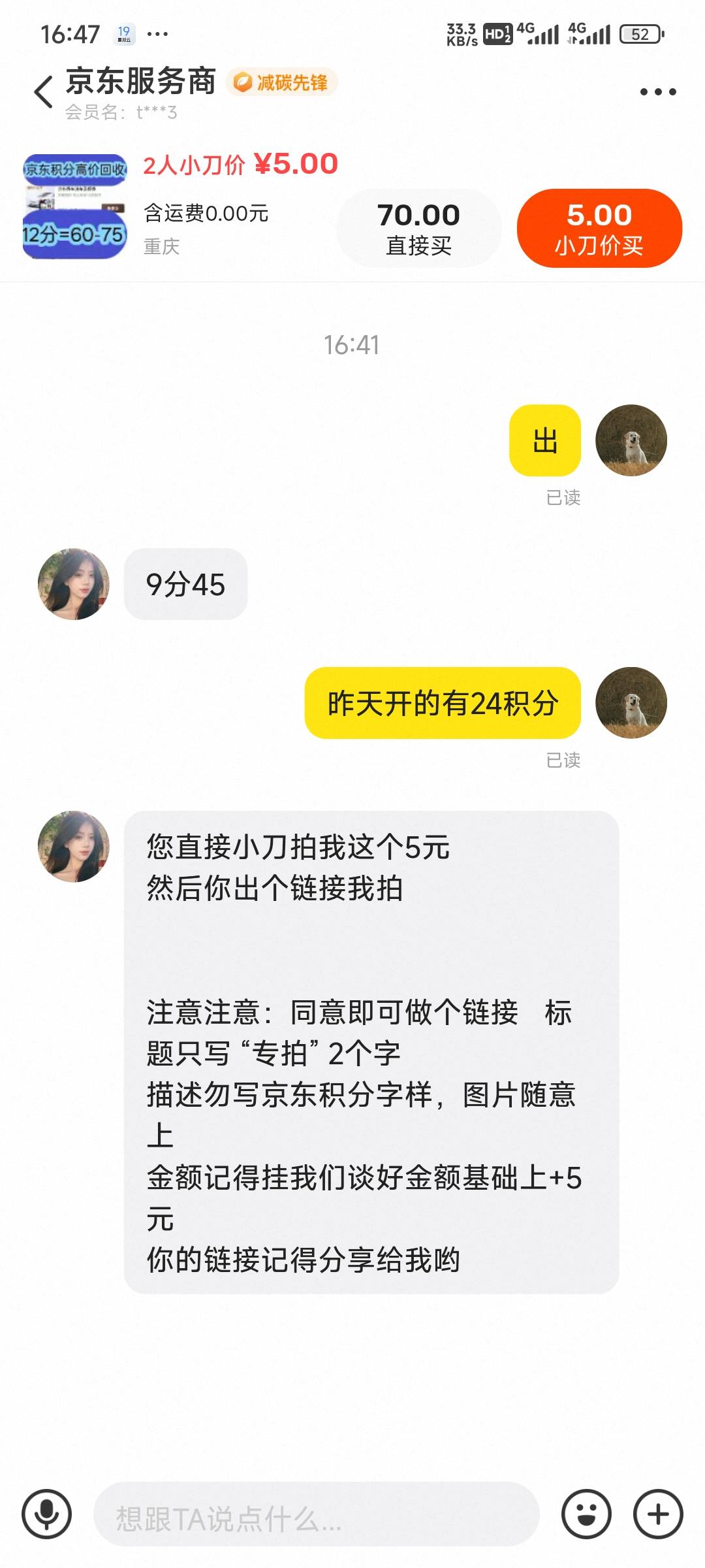 老哥们这是什么T路，不让着积分，是想黑吗

60 / 作者:留学生 / 
