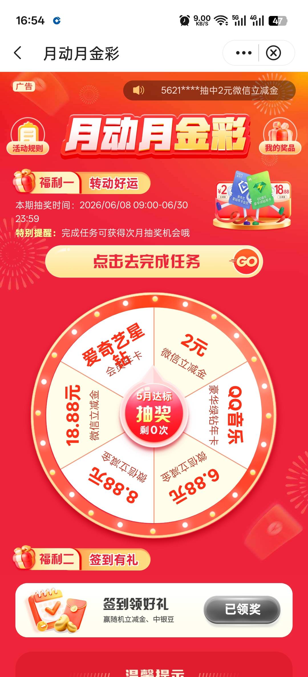 广东中行抽这个2毛怎么抵扣不了啊？广州卡也不出优惠。飞一趟广州什么毛都没啦无感支4 / 作者:寂寞卡农开无主 / 