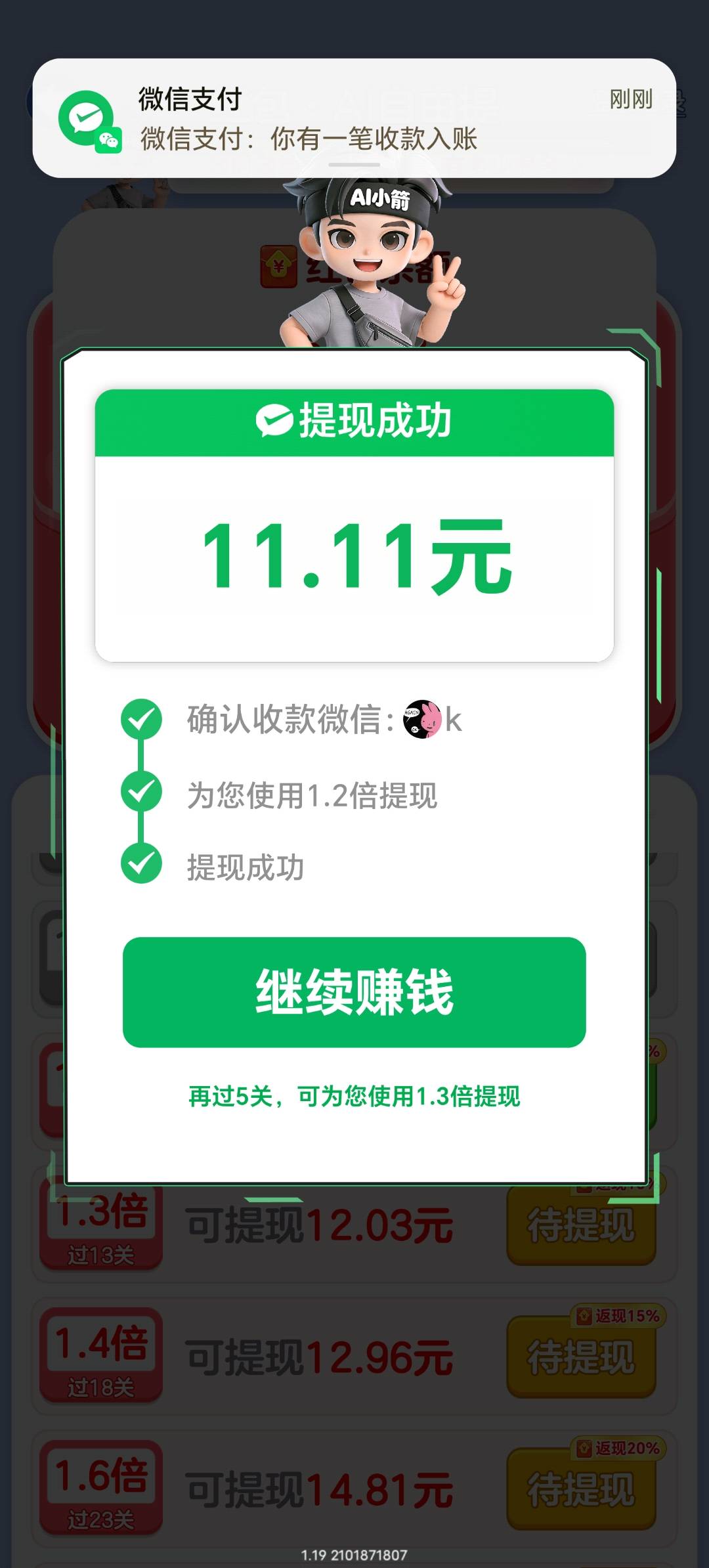 搞11毛不玩了全是下载广告爆不出来


8 / 作者:b大家积极 / 