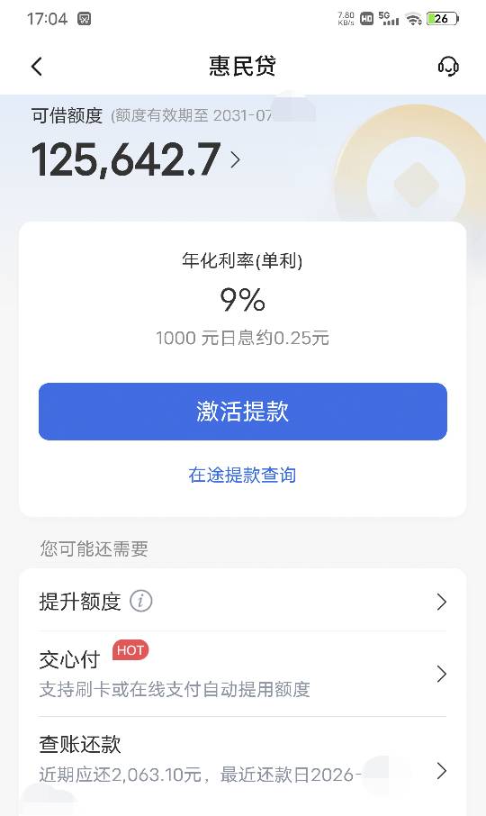 六无人员，一无所有。交行惠民贷授信14.8万。可以放松5年了。申请毛还利息。

30 / 作者:打个酱油0842 / 