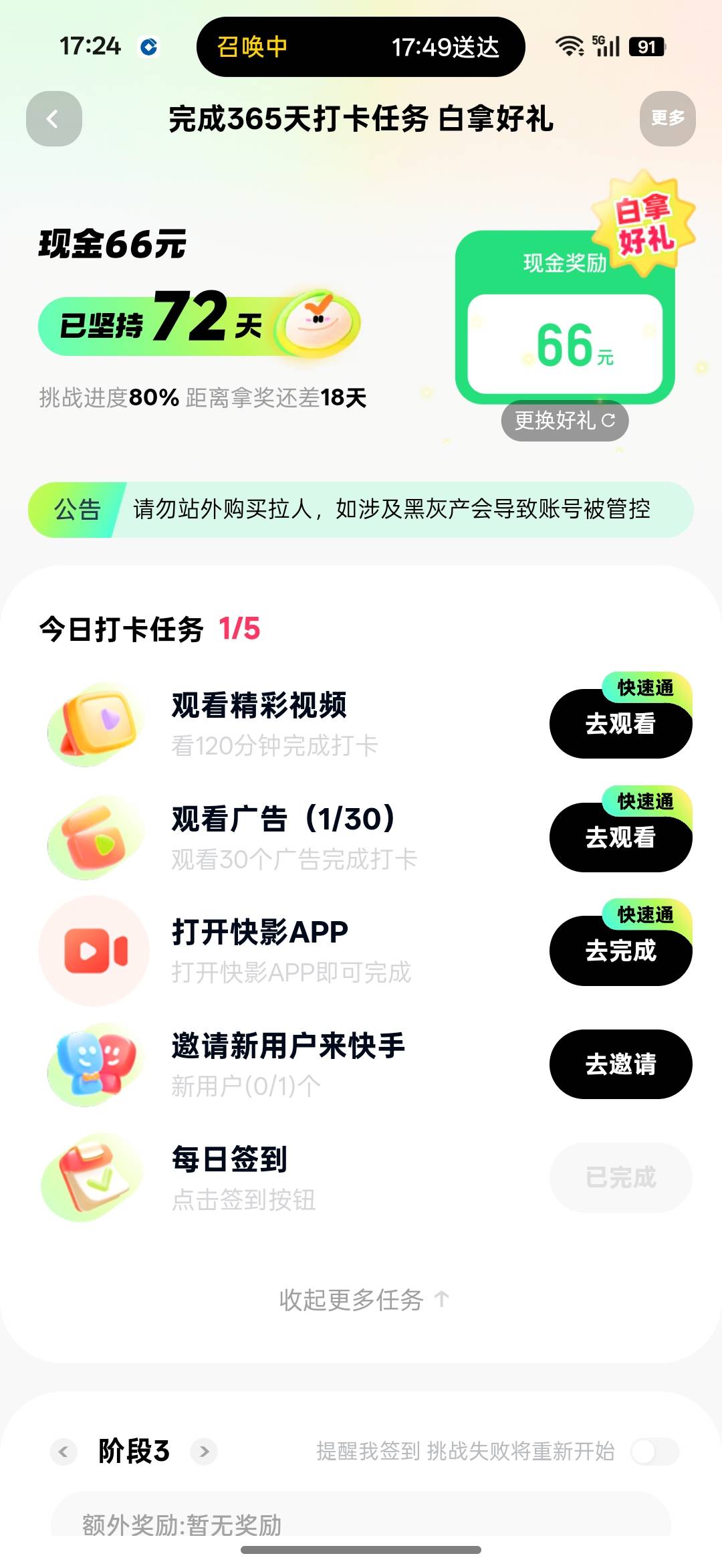 浪费我两个多月时间

48 / 作者:那时年少无知 / 